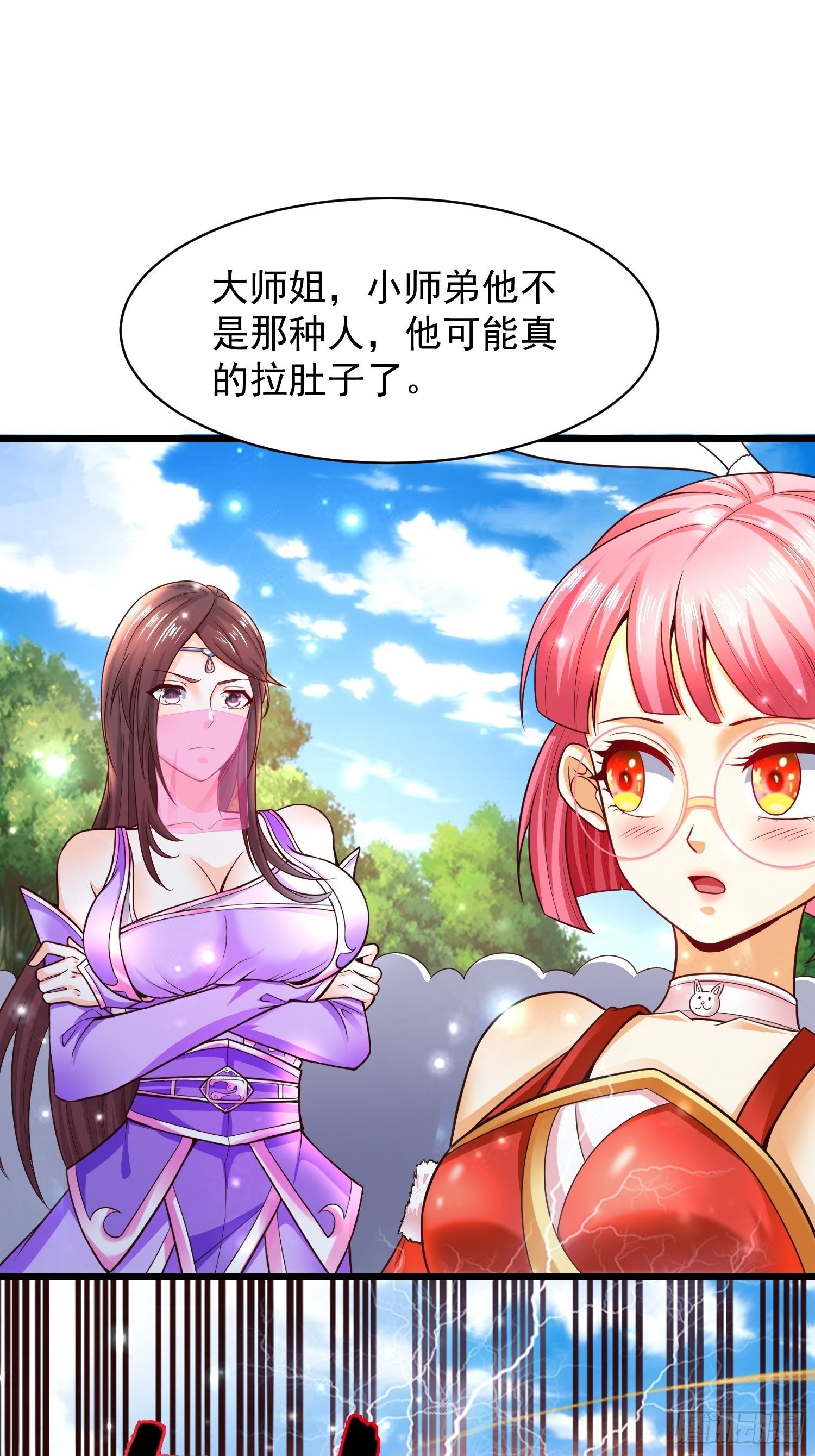 11 想不想学泡妞69