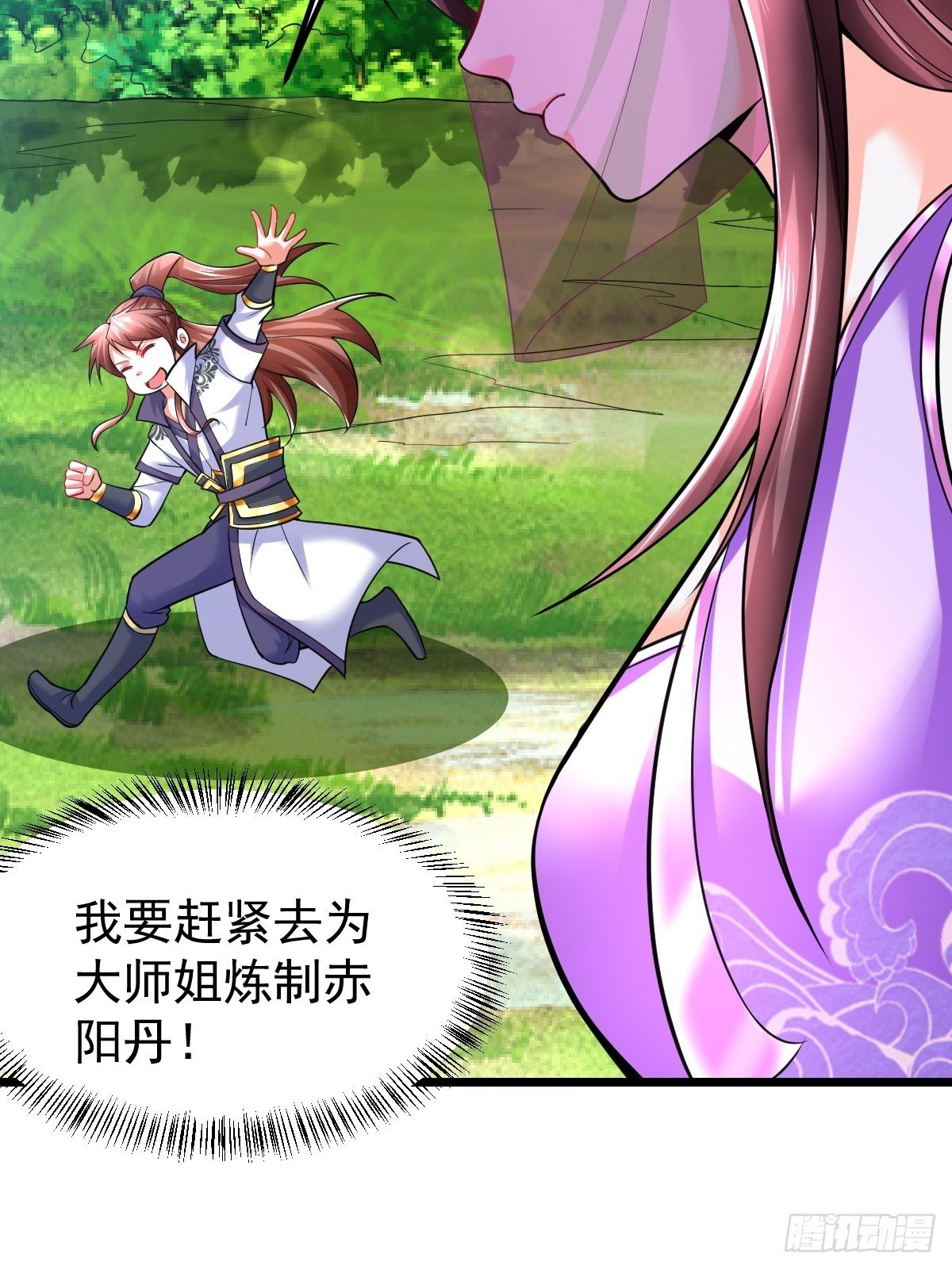 16 小师弟是我的12