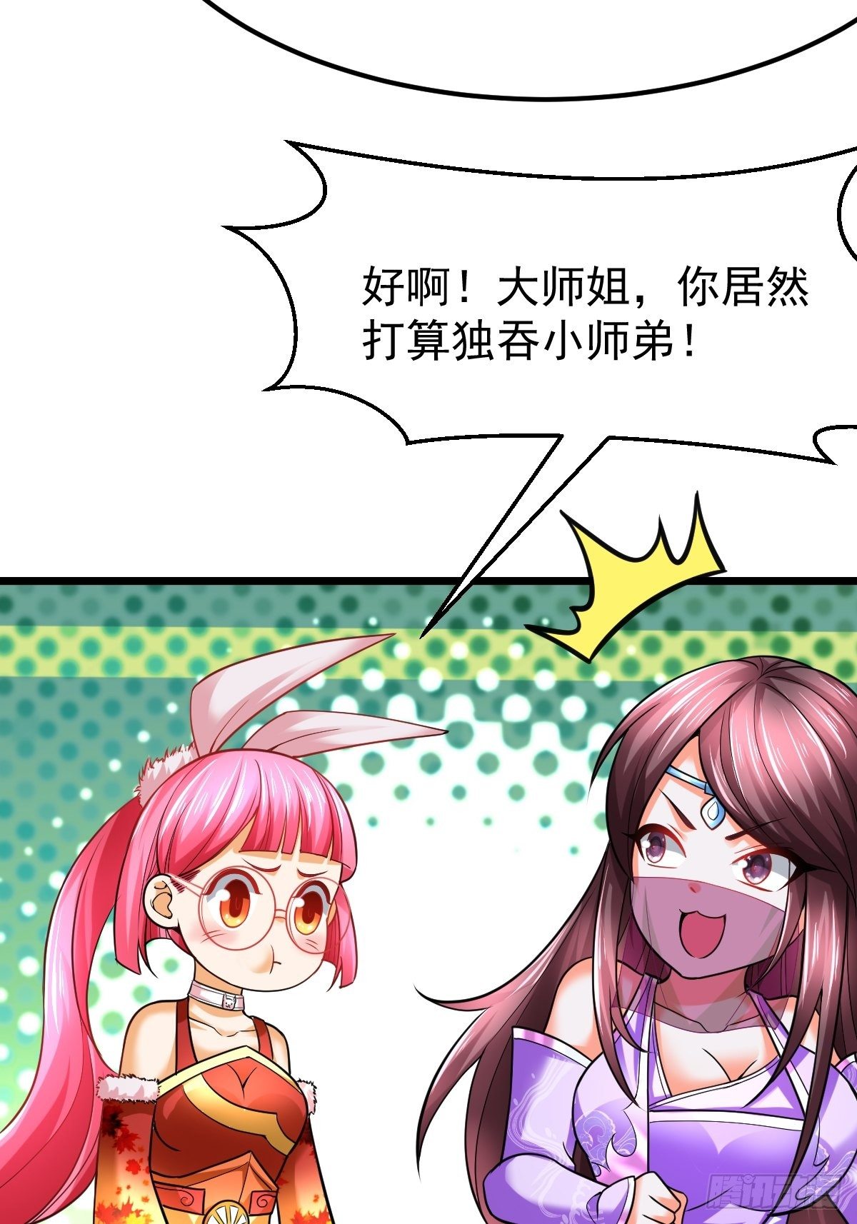 16 小师弟是我的20