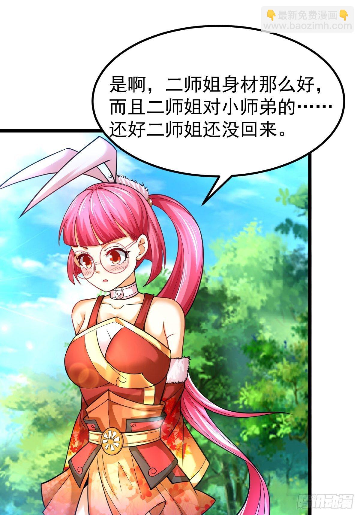 16 小师弟是我的24