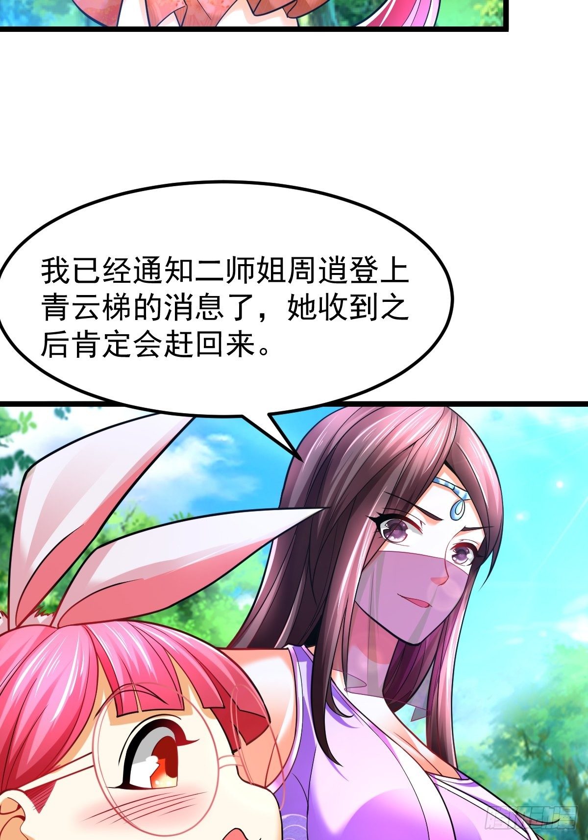16 小师弟是我的25