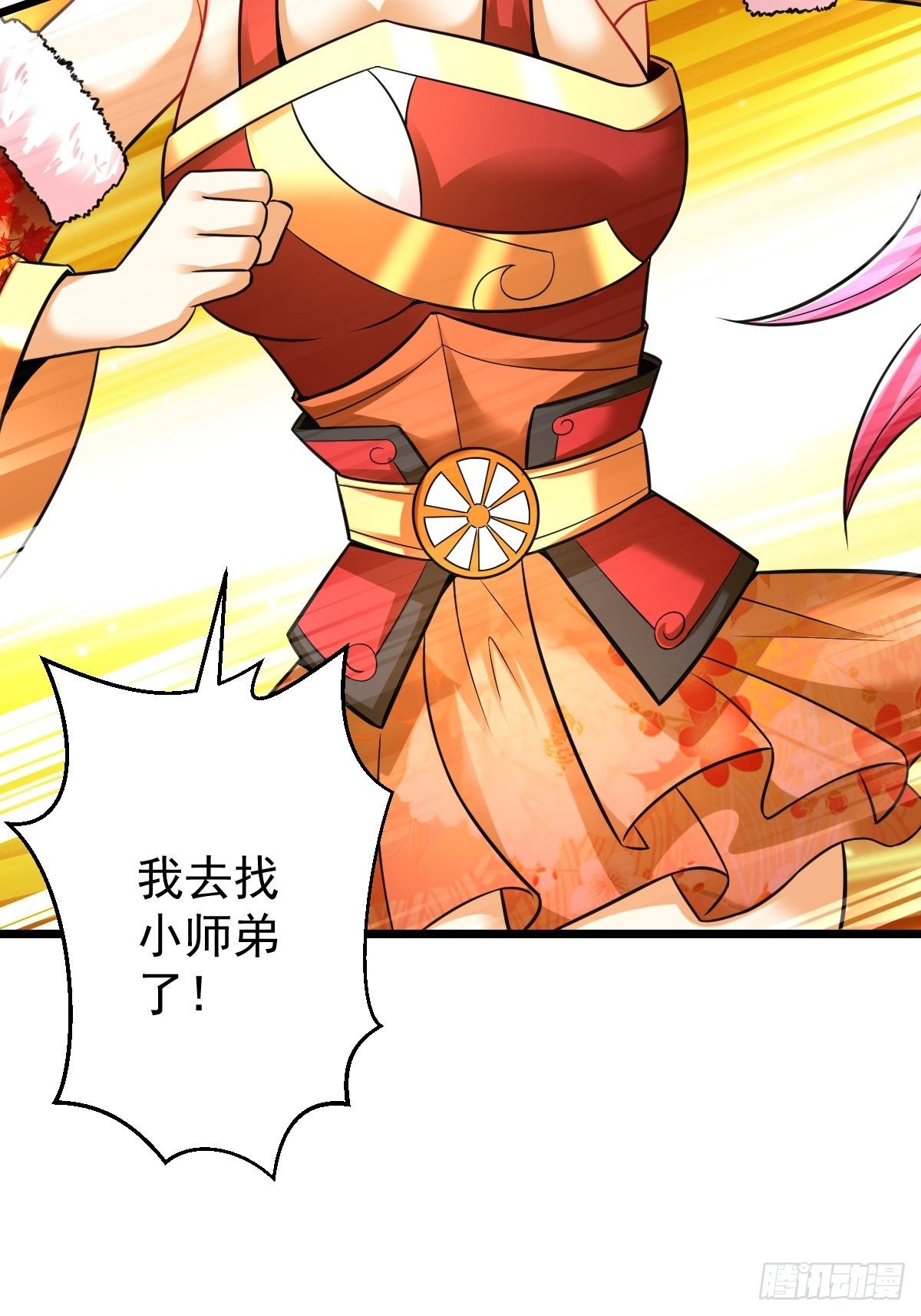 16 小师弟是我的27