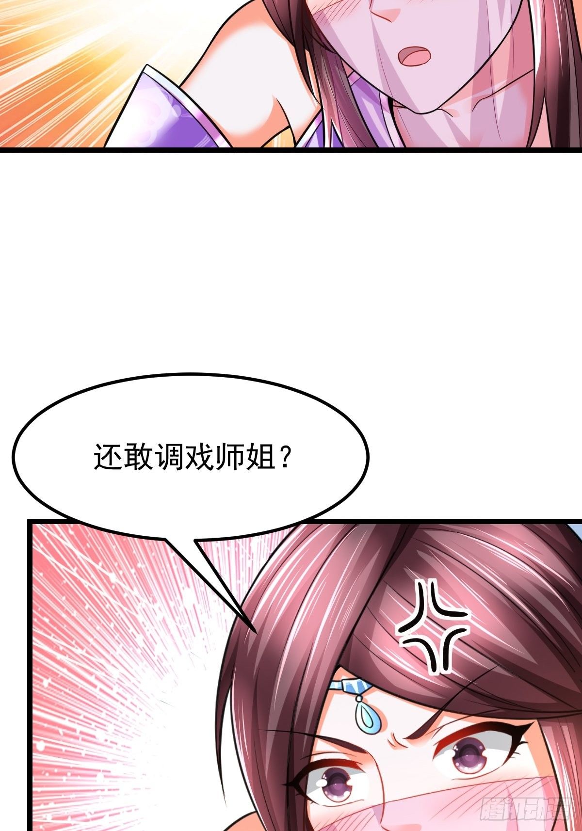 16 小师弟是我的3