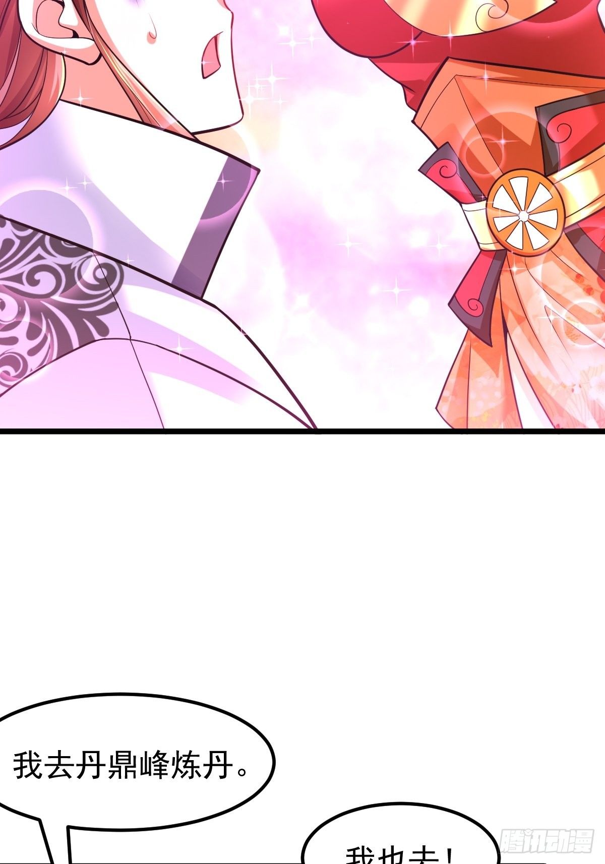 16 小师弟是我的33