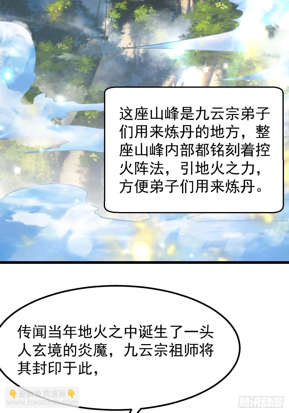 16 小师弟是我的36