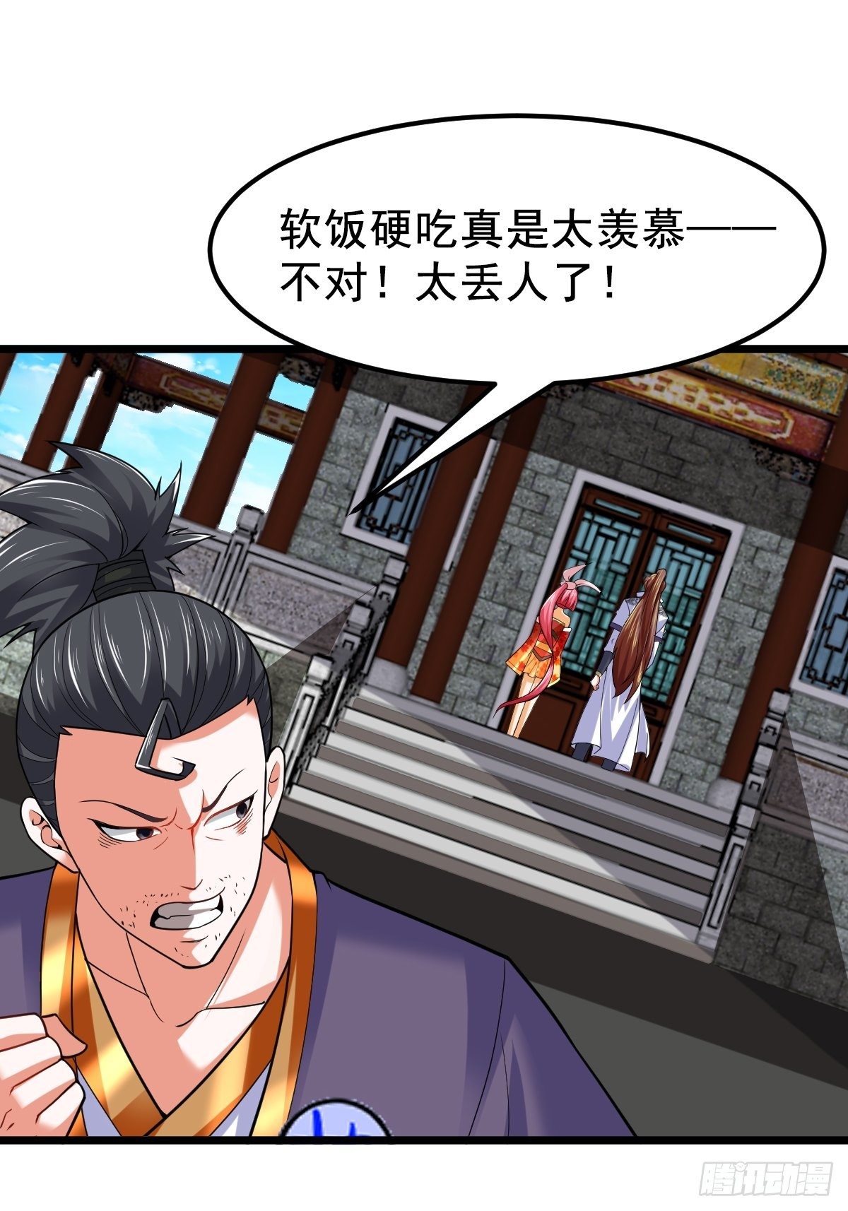 16 小师弟是我的45