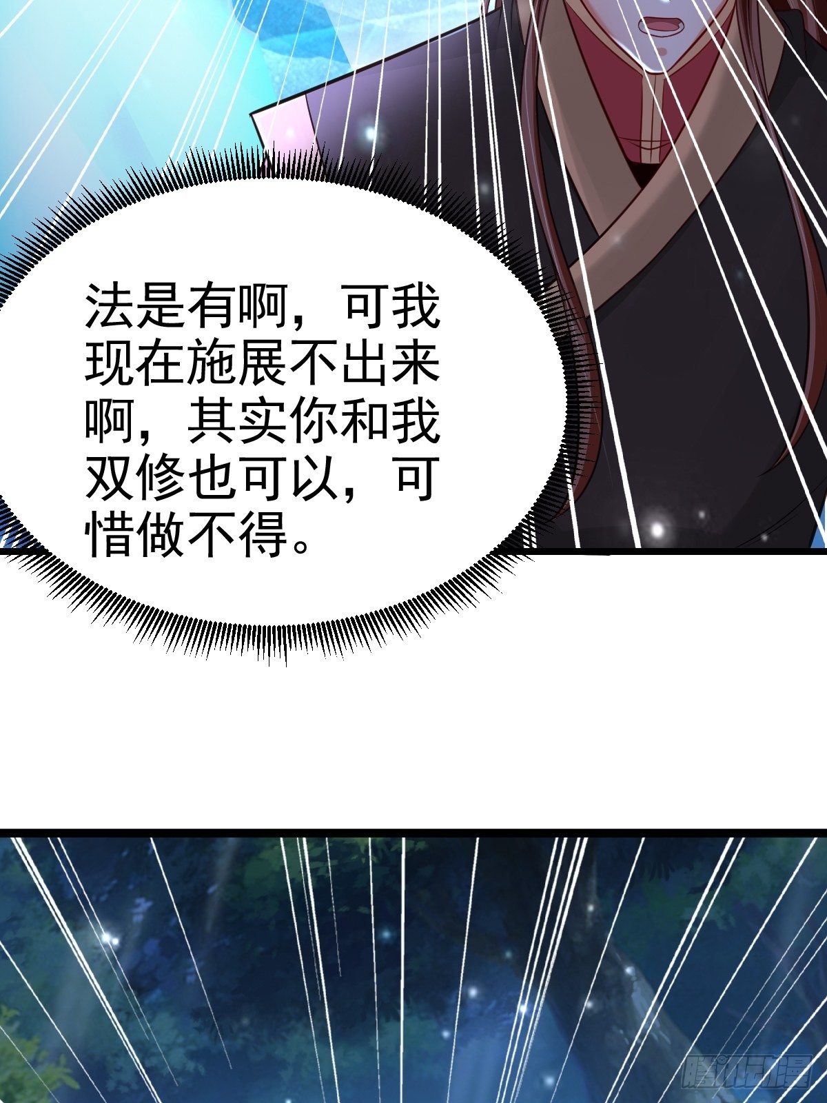 19 我没机会吗？24