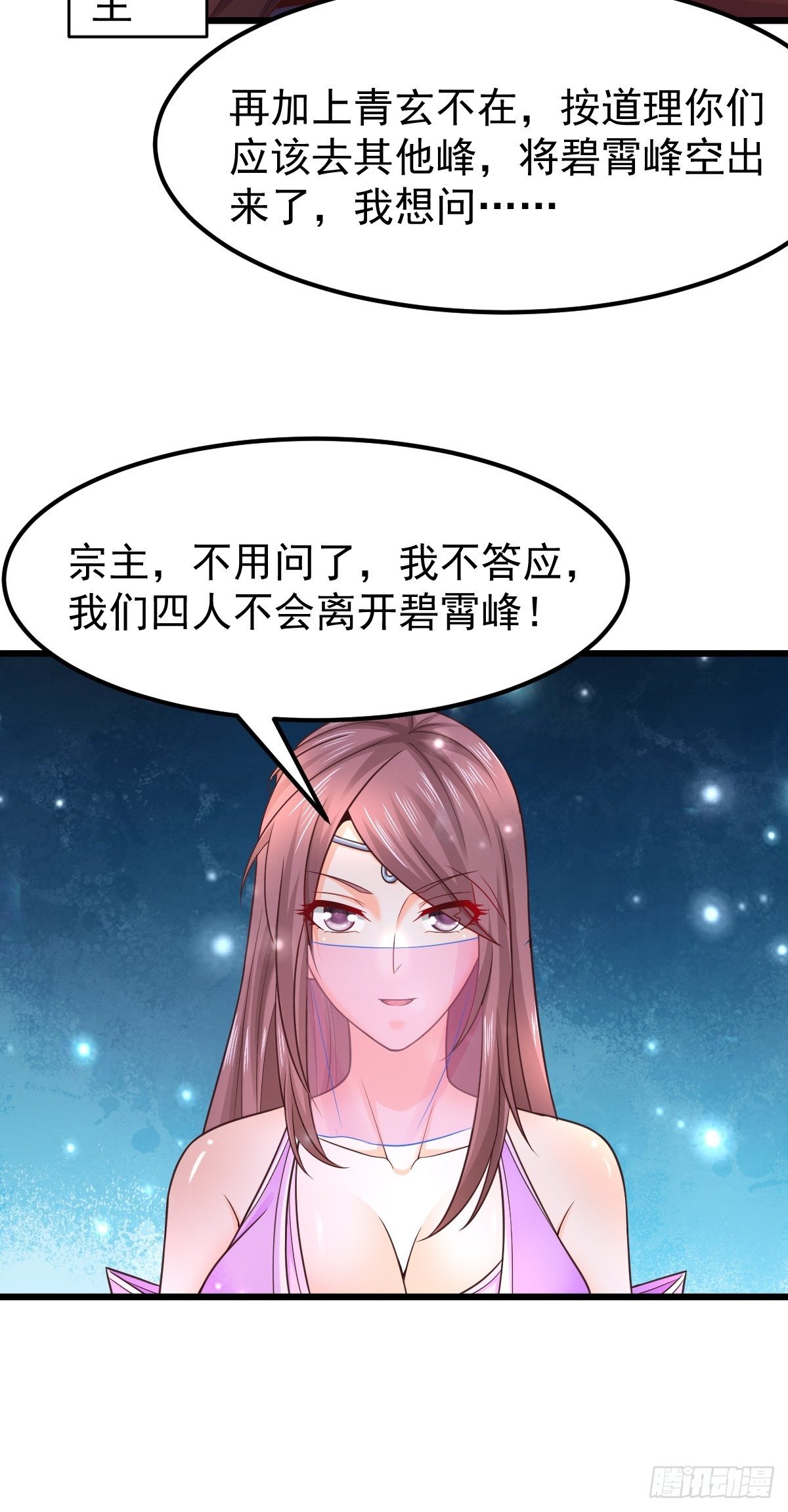 19 我没机会吗？32
