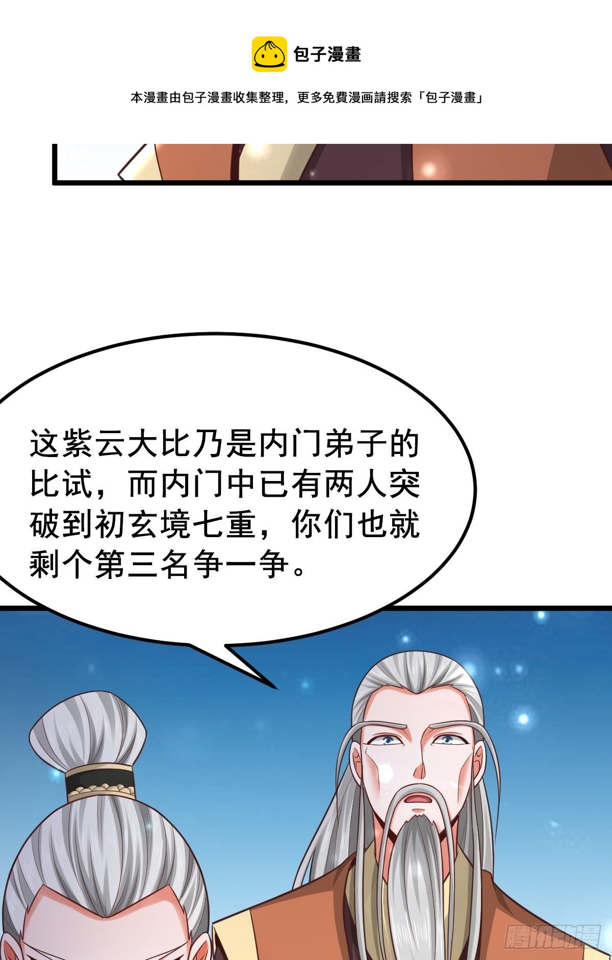 19 我没机会吗？36