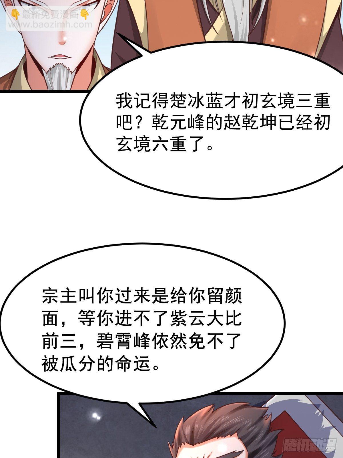 19 我没机会吗？37