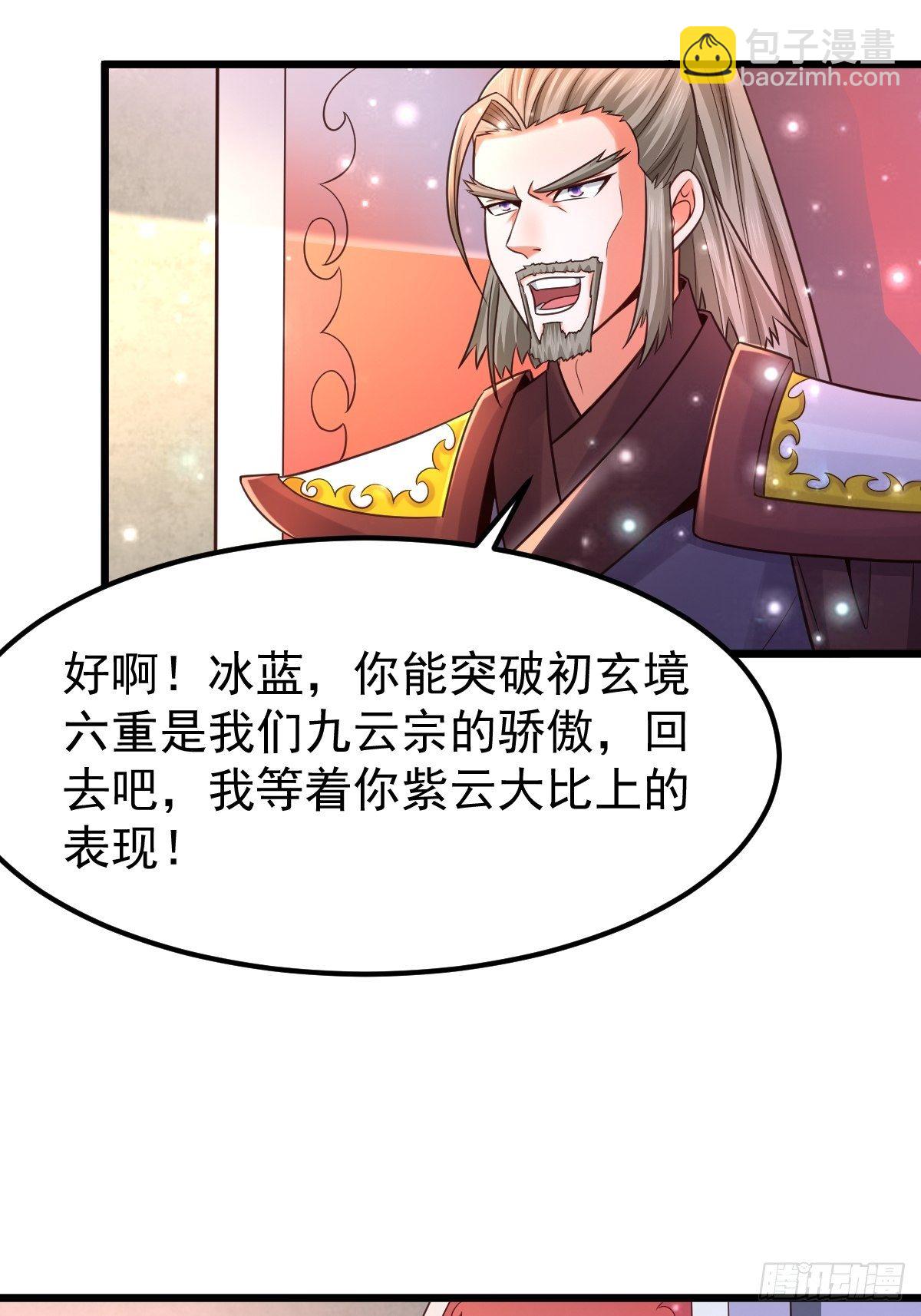 19 我没机会吗？43