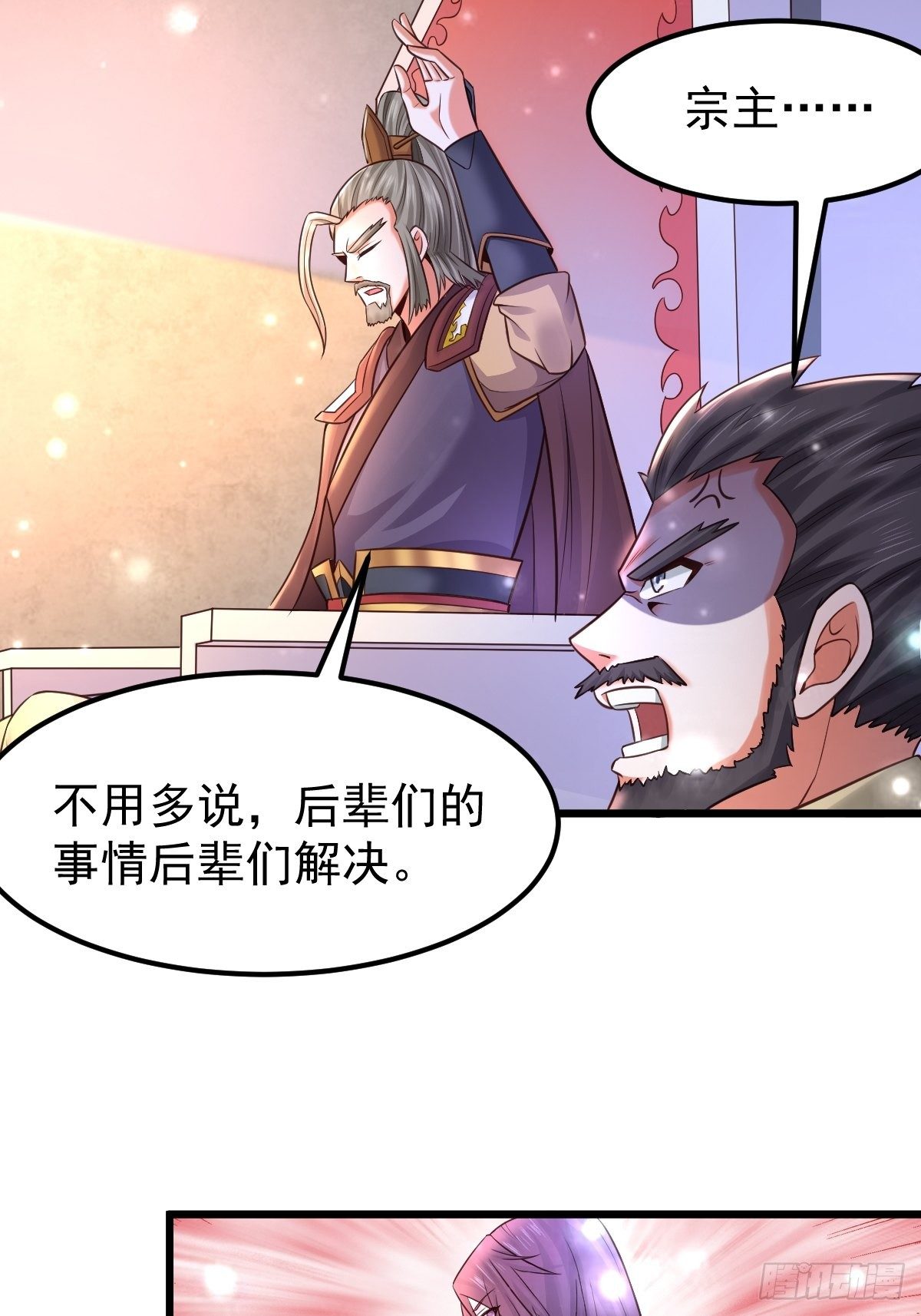 19 我没机会吗？44