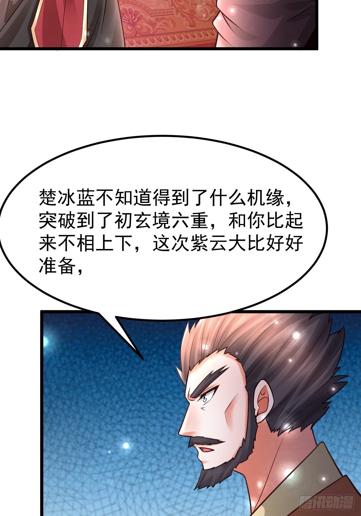 19 我没机会吗？55