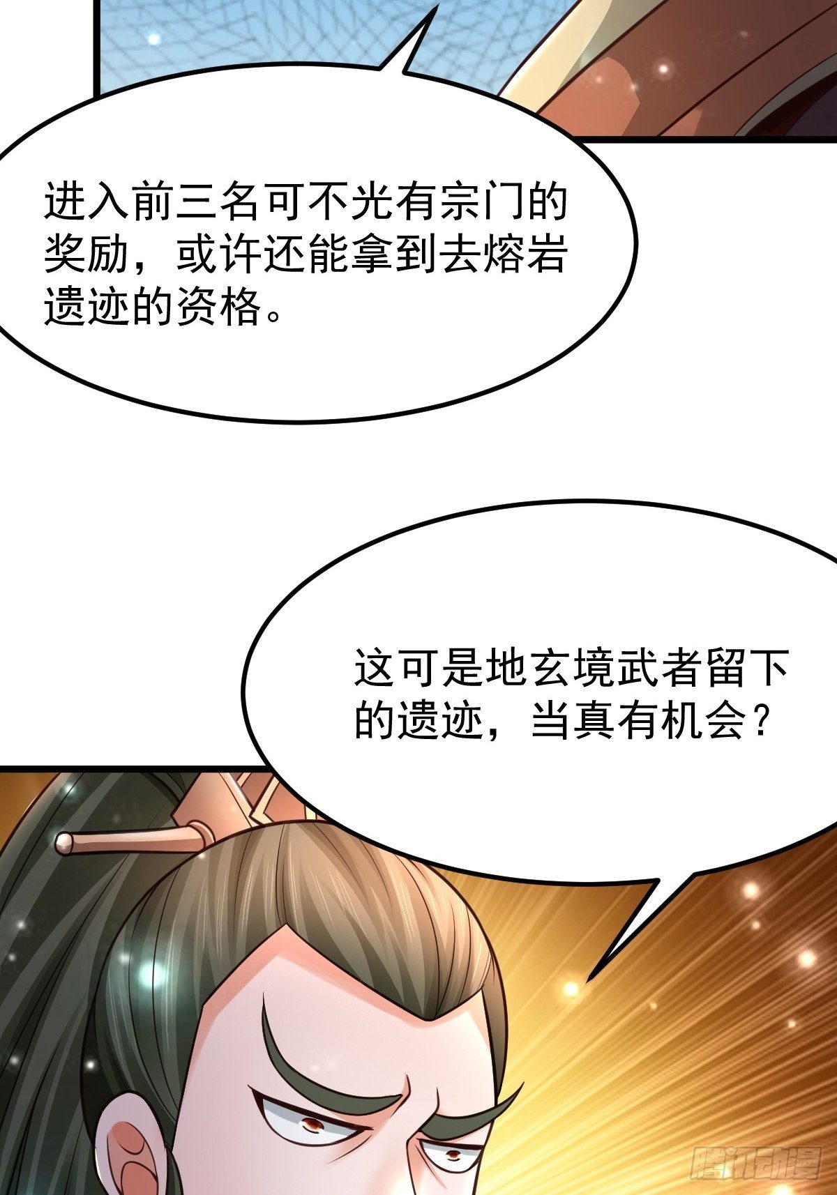 19 我没机会吗？56