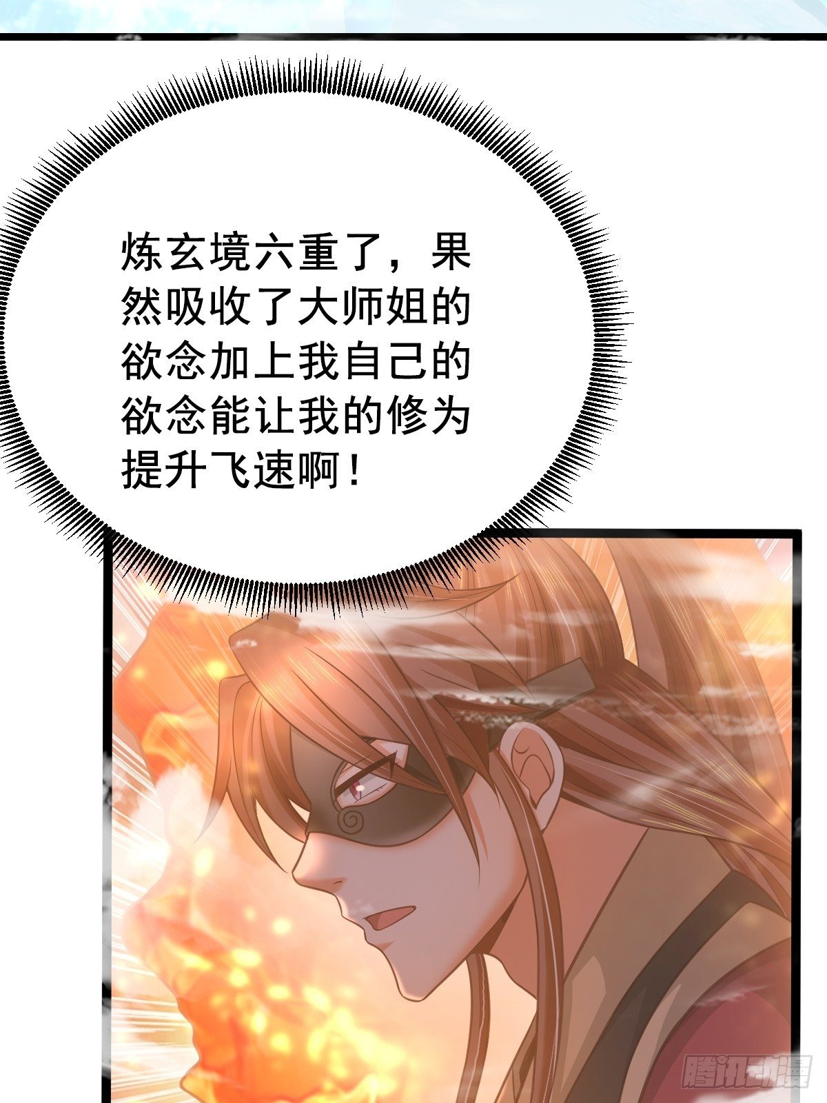 19 我没机会吗？8