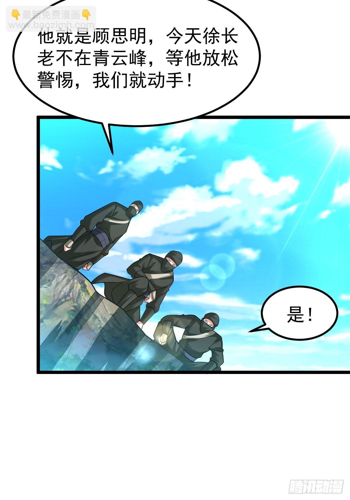 20 顾思明遇袭23