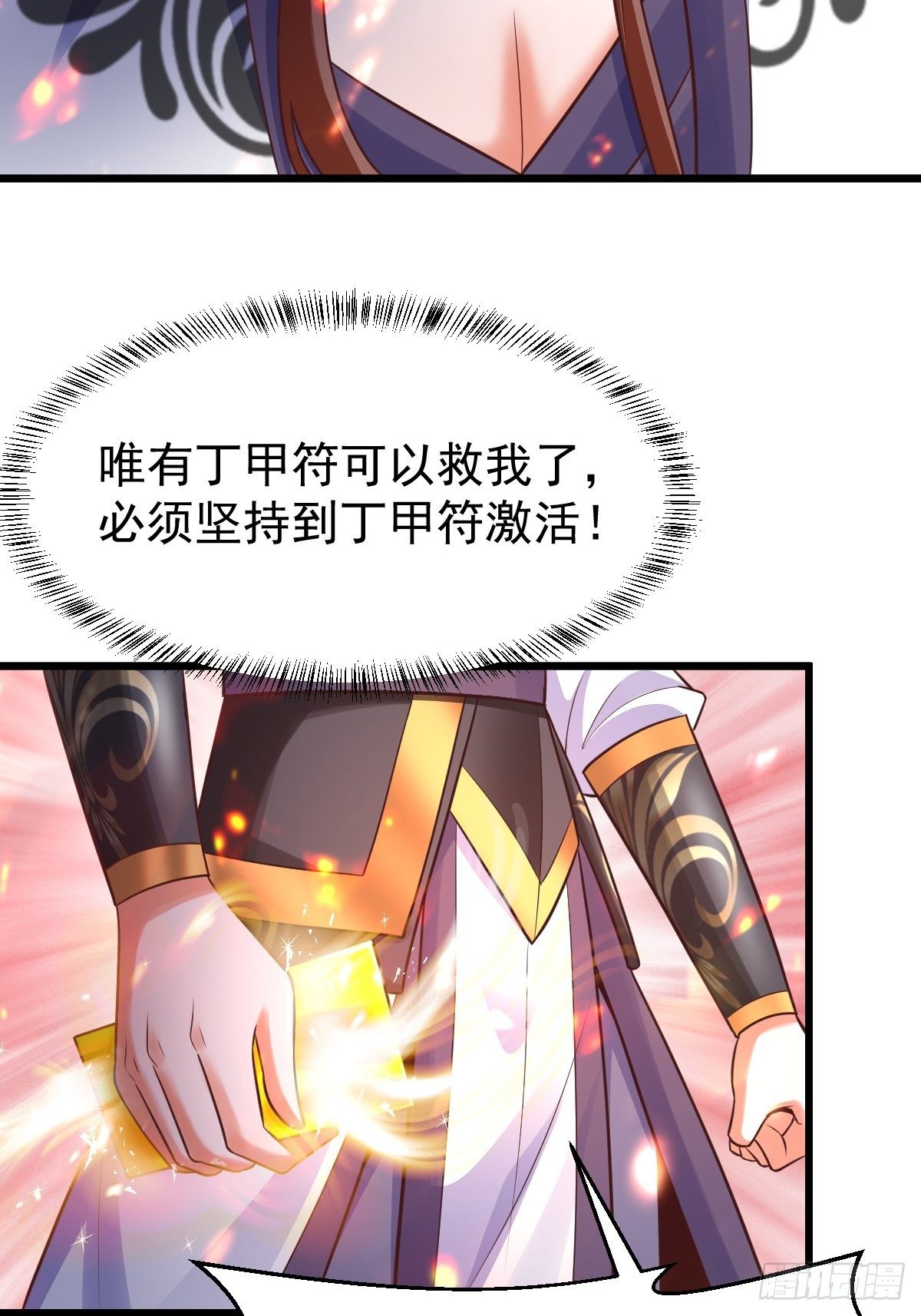 25 强者为尊10