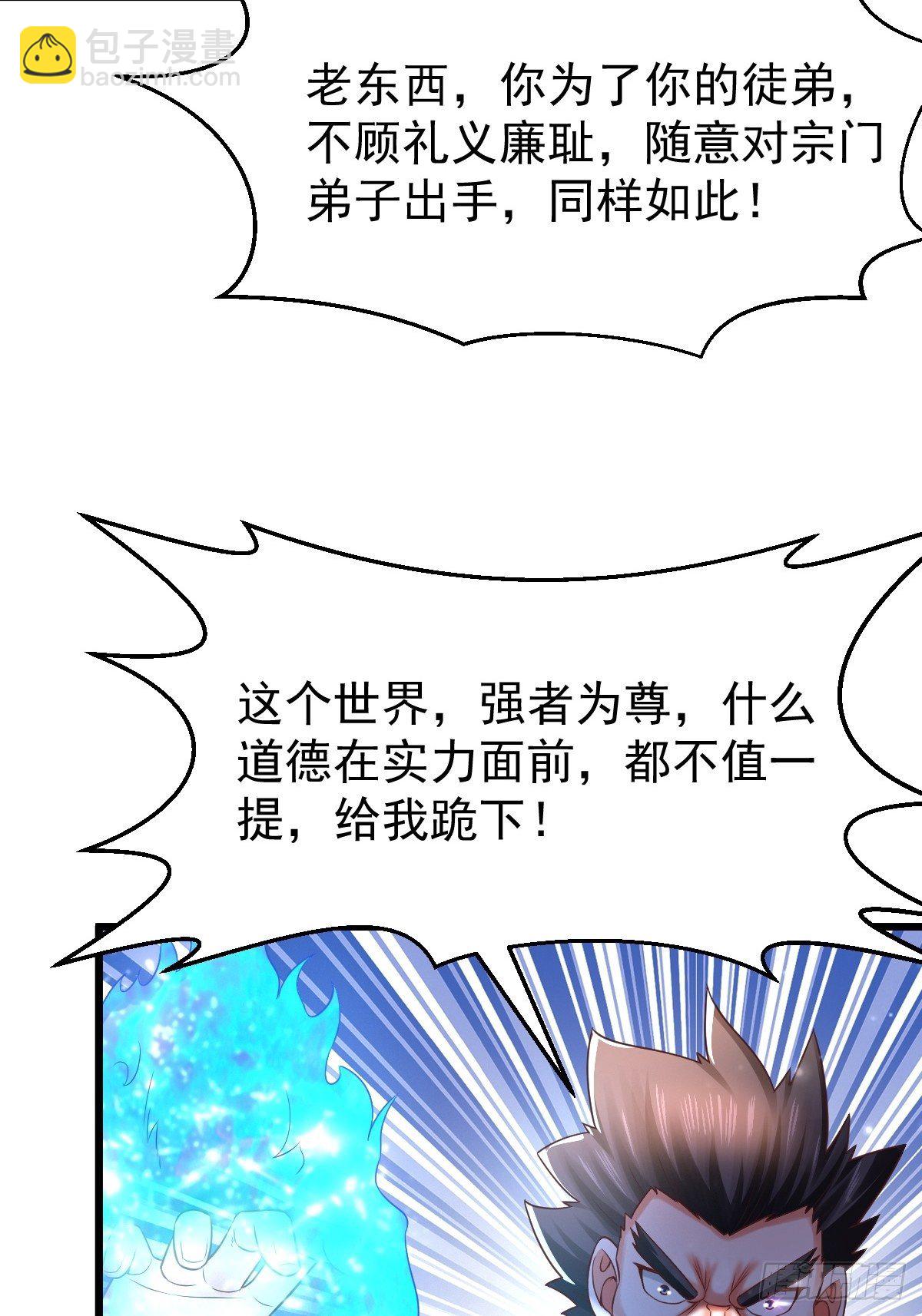 25 强者为尊11