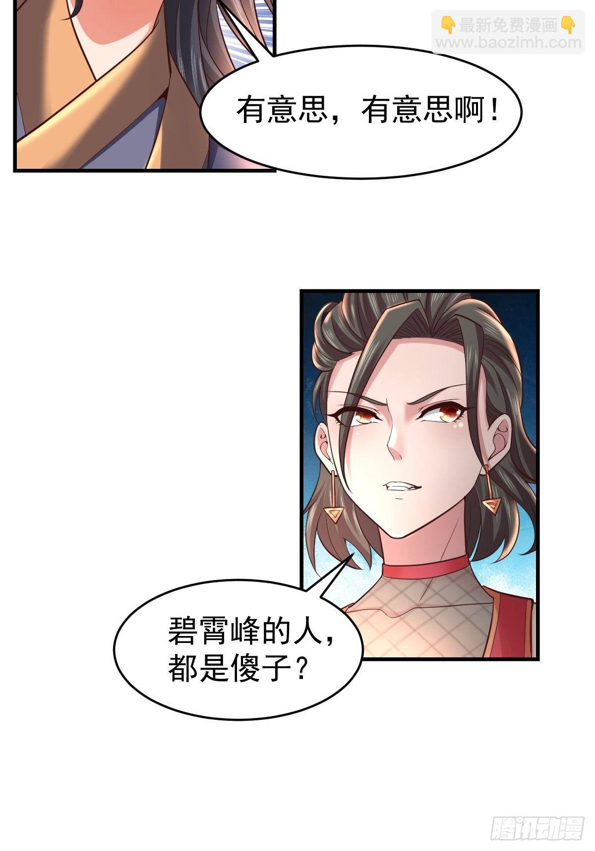 25 强者为尊19