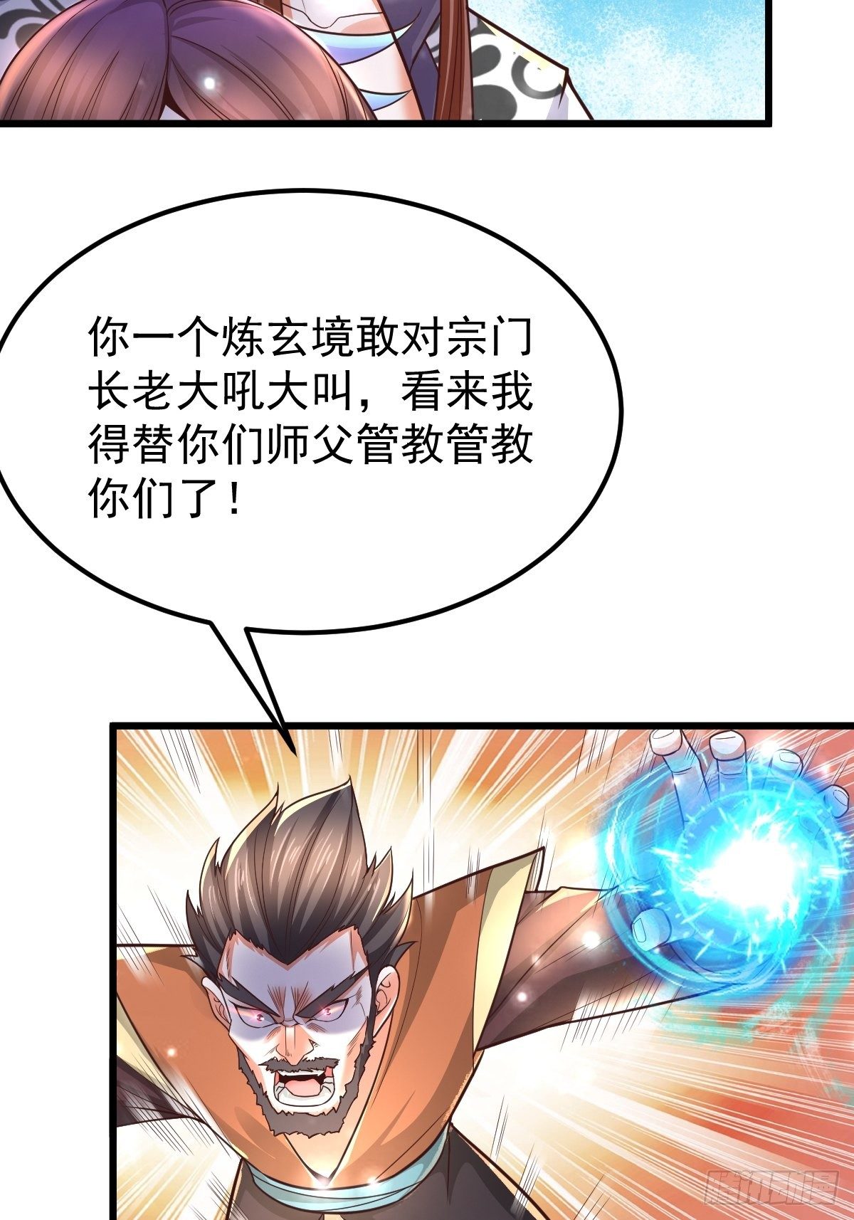 25 强者为尊3