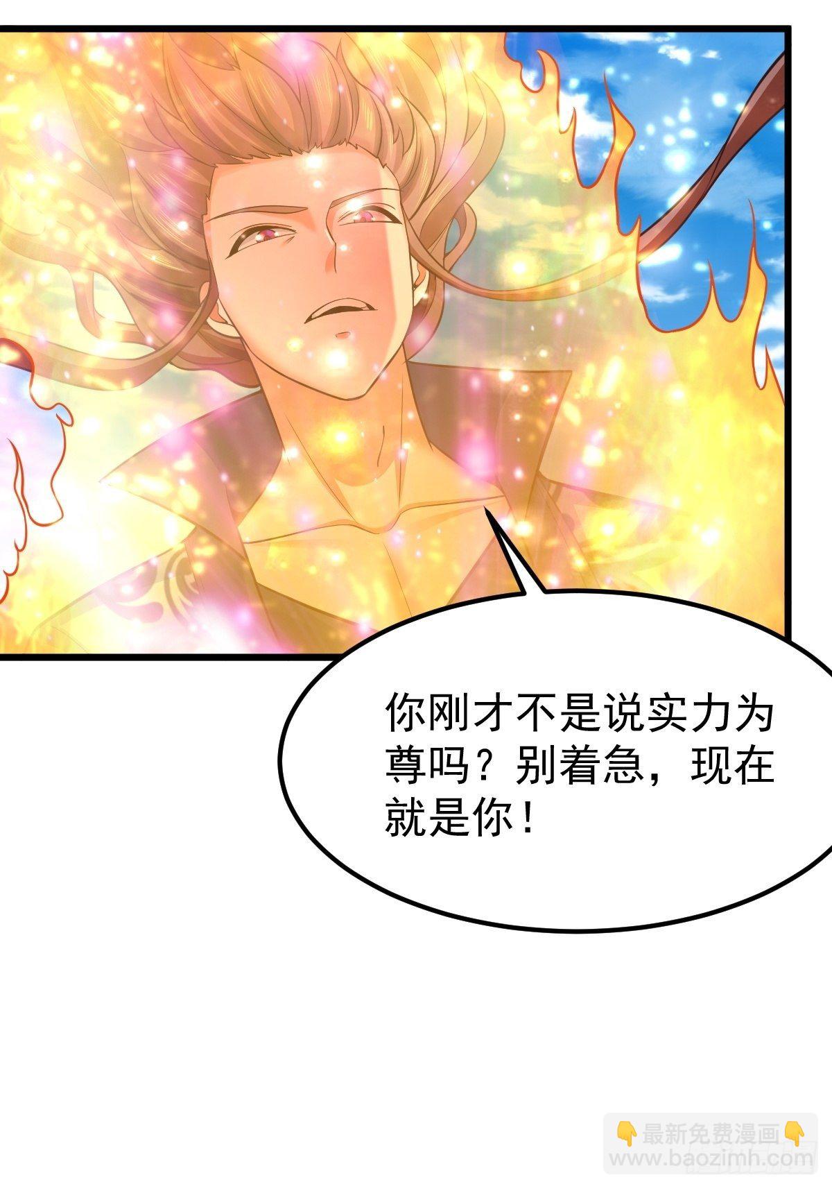 25 强者为尊33