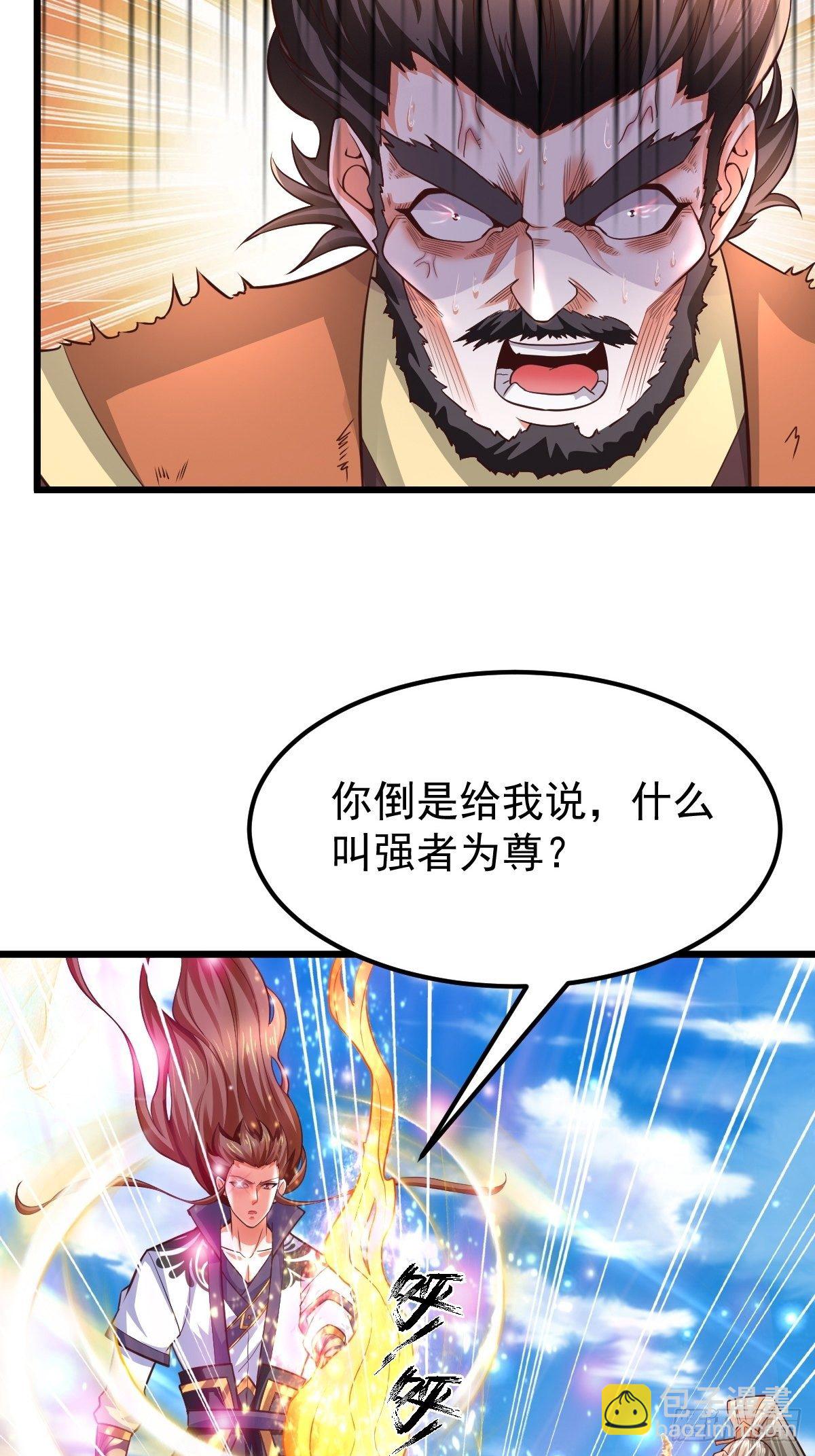 25 强者为尊40