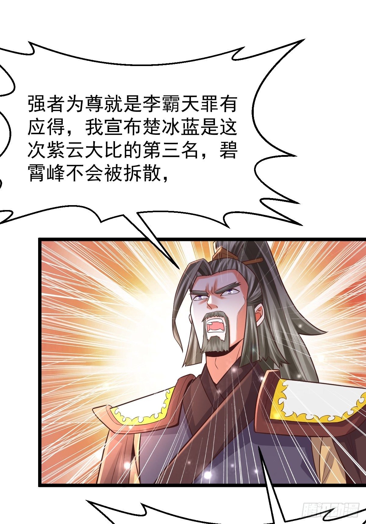 25 强者为尊42