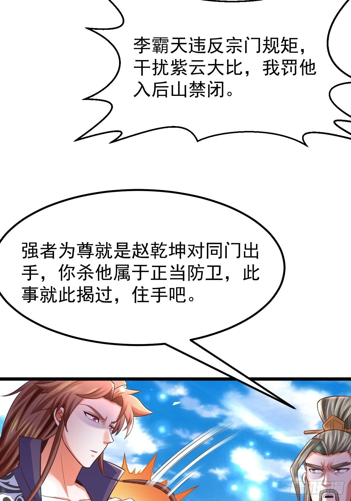 25 强者为尊43