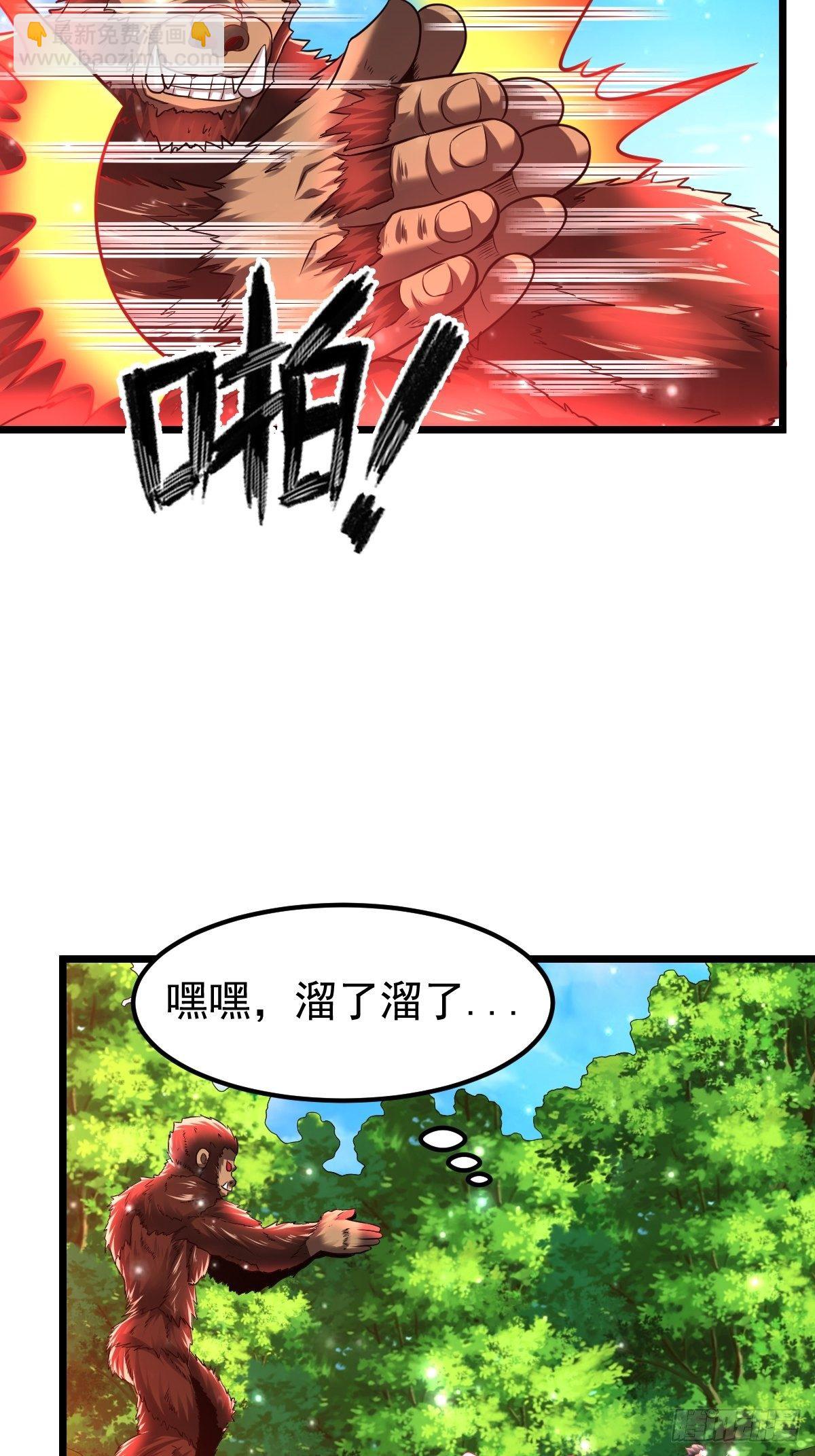 27 爆裂猿兽28