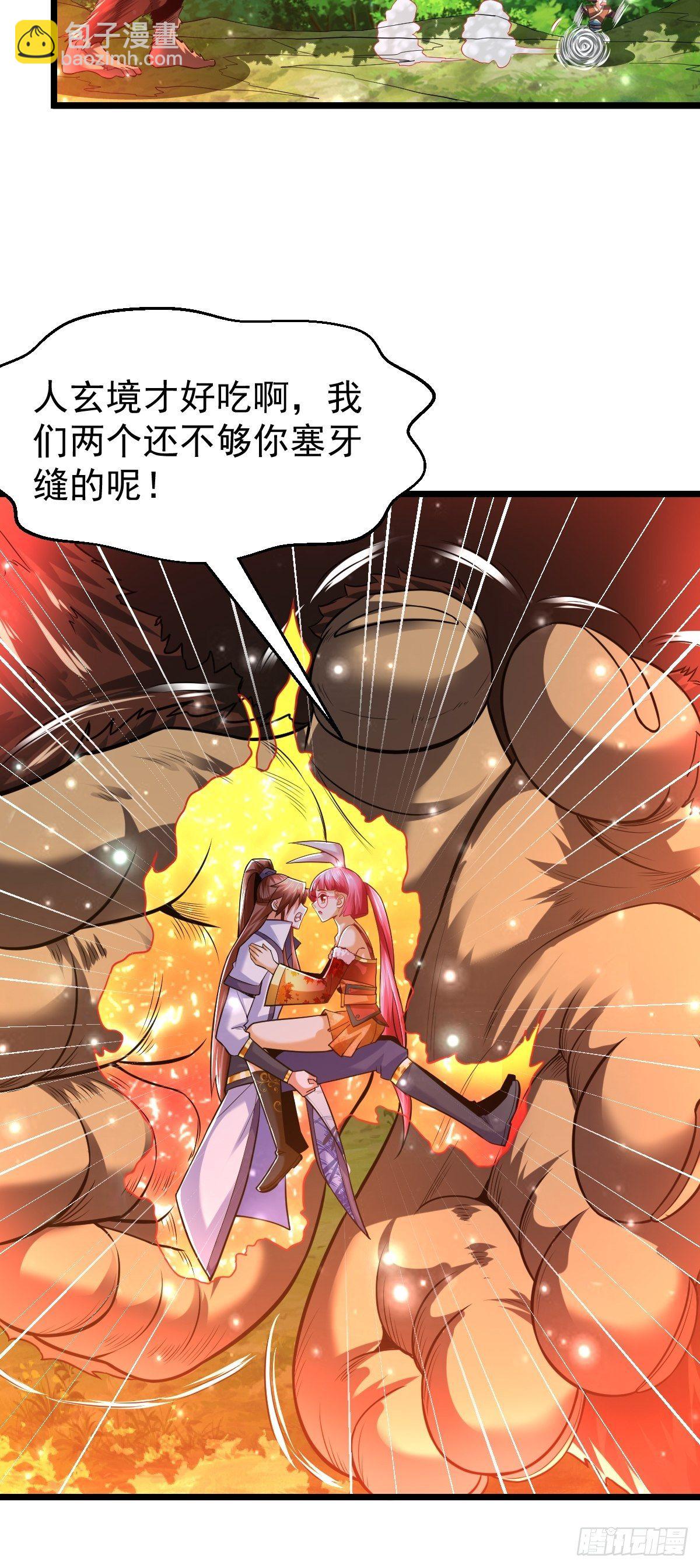 27 爆裂猿兽29