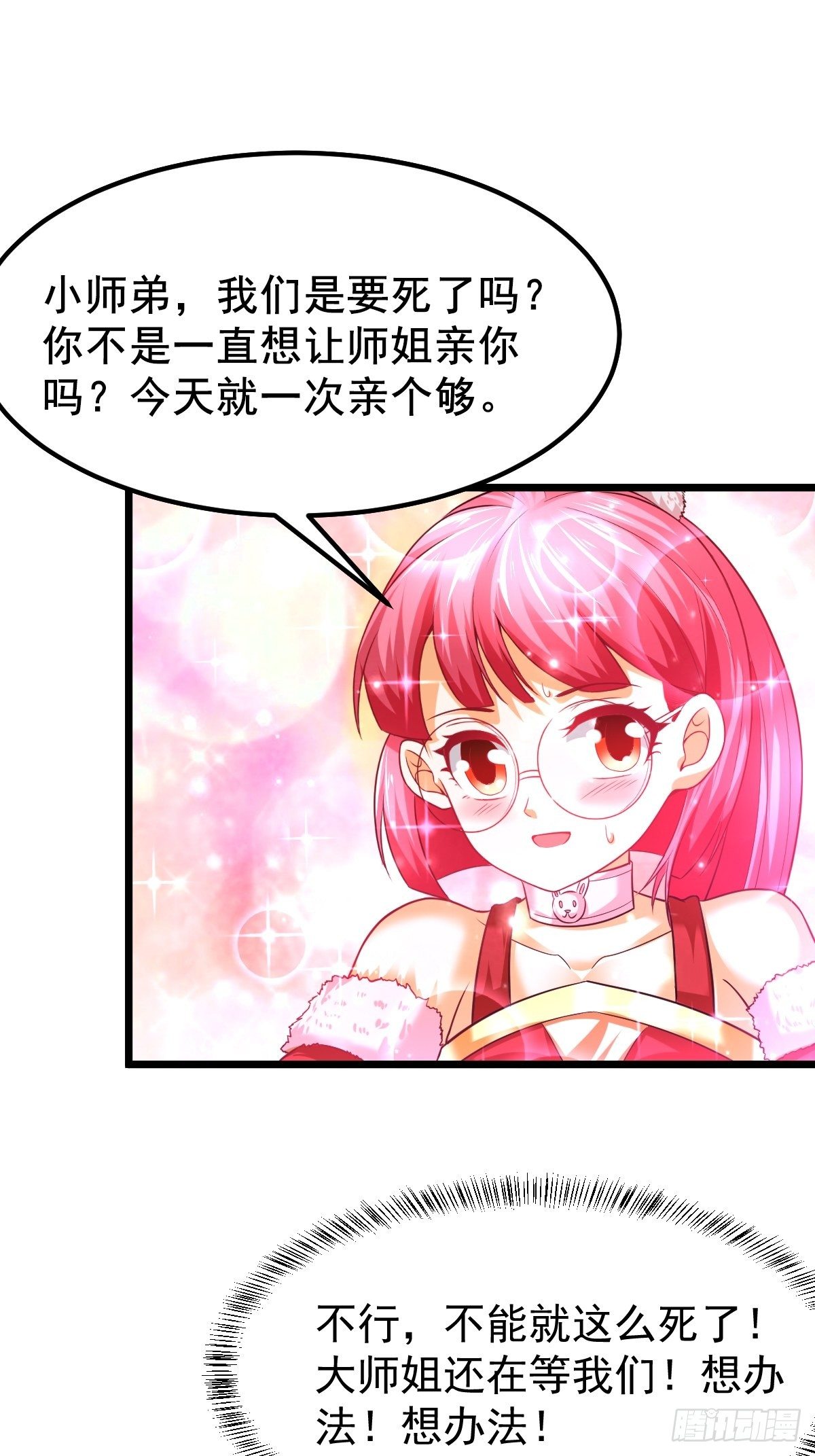 27 爆裂猿兽30