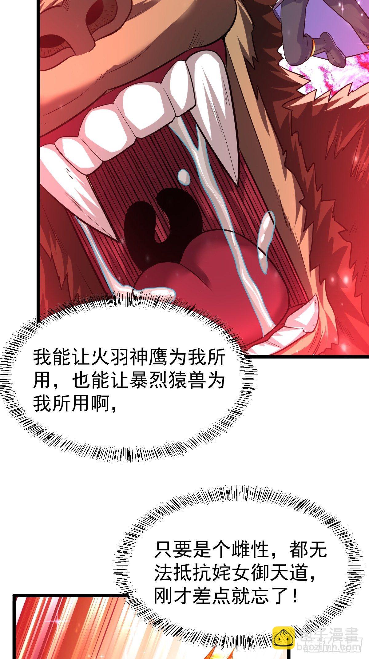 27 爆裂猿兽34