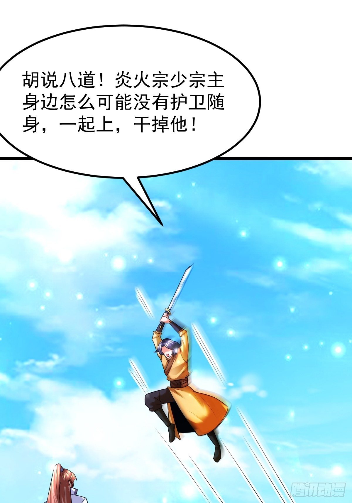 30 争夺银灵藤15