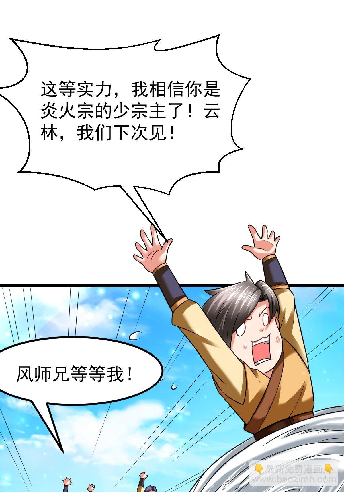 30 争夺银灵藤31