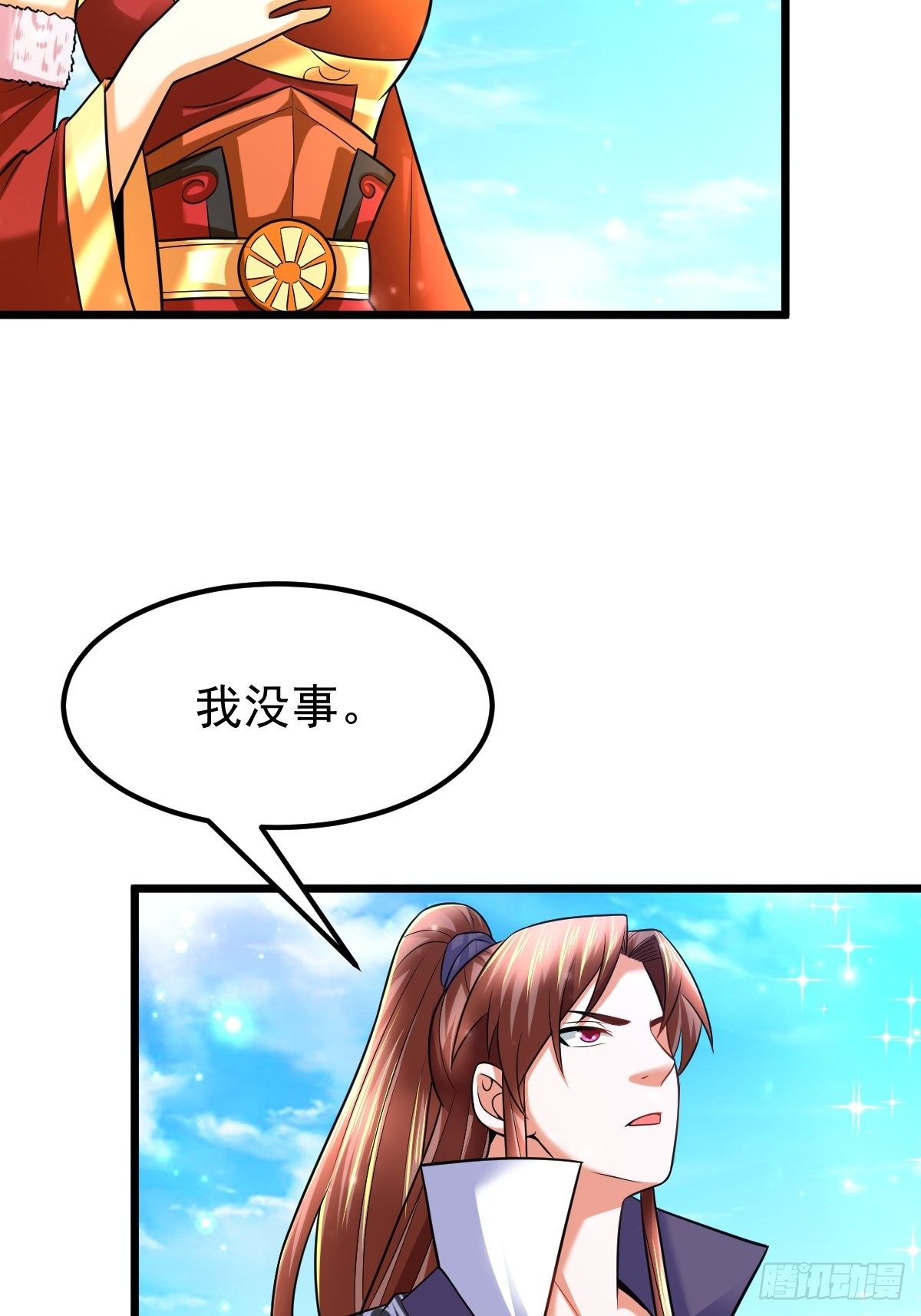 30 争夺银灵藤33