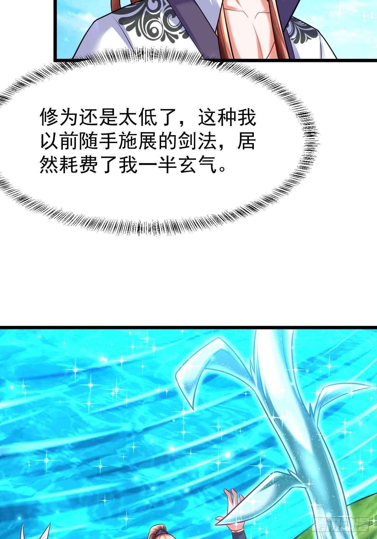 30 争夺银灵藤34