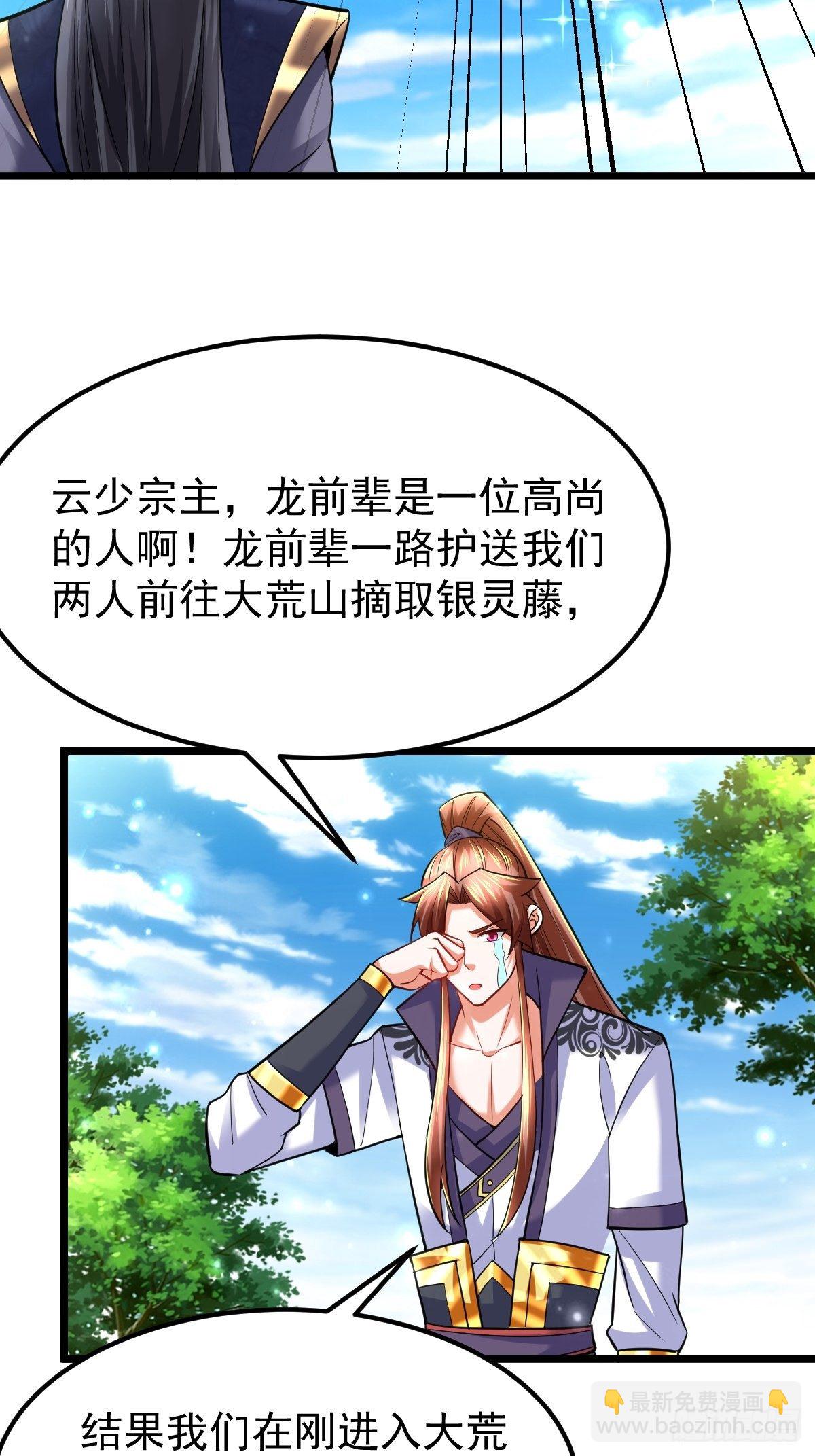 30 争夺银灵藤42