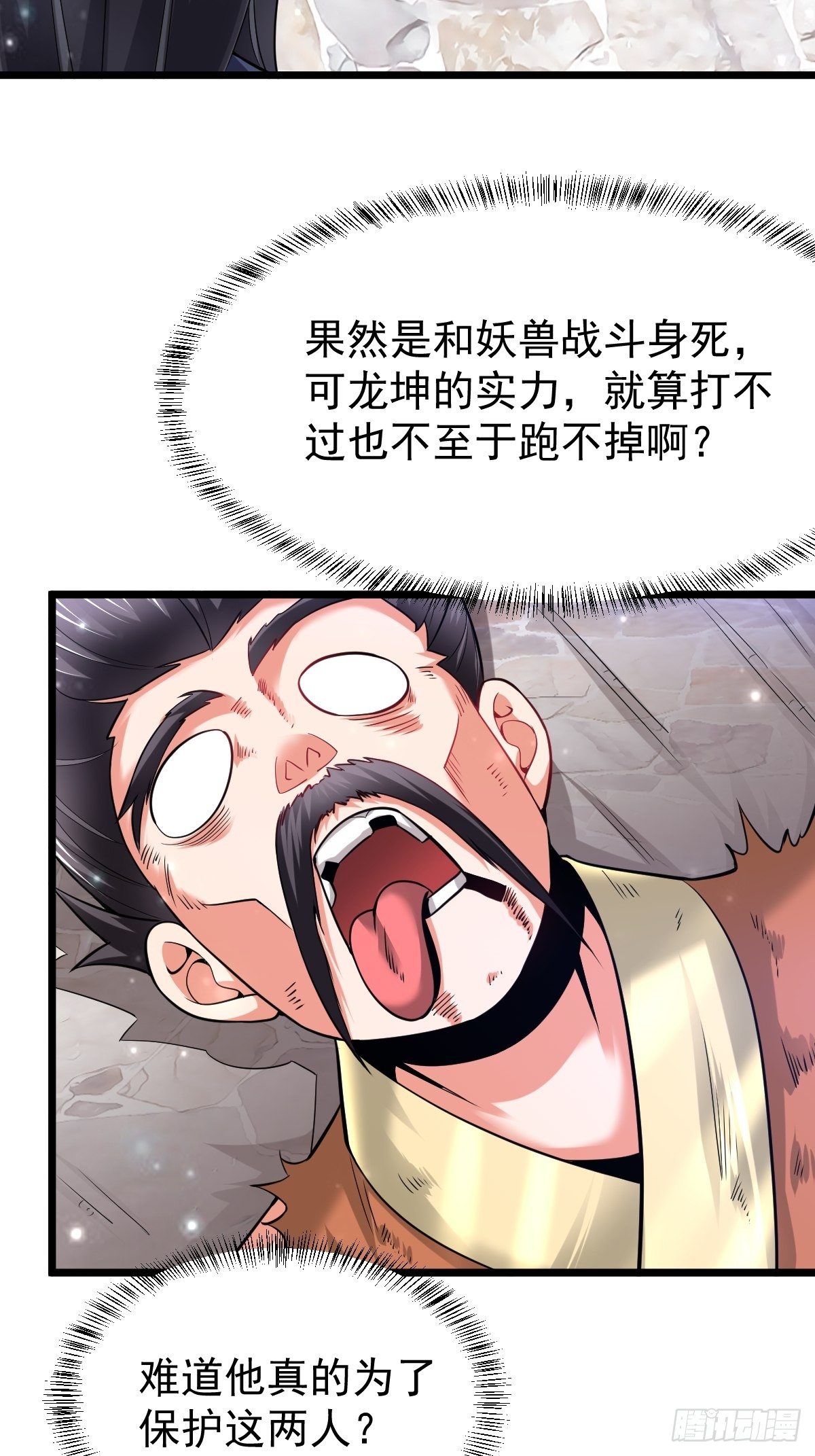 30 争夺银灵藤51