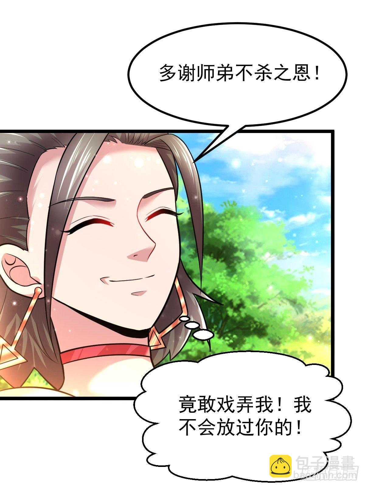 36 保护楚冰蓝2