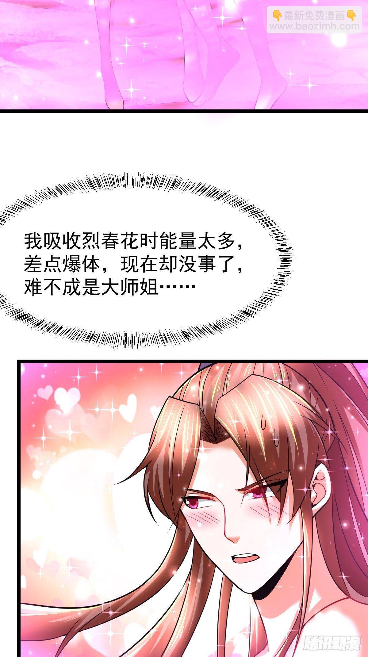 37 我和师姐……39