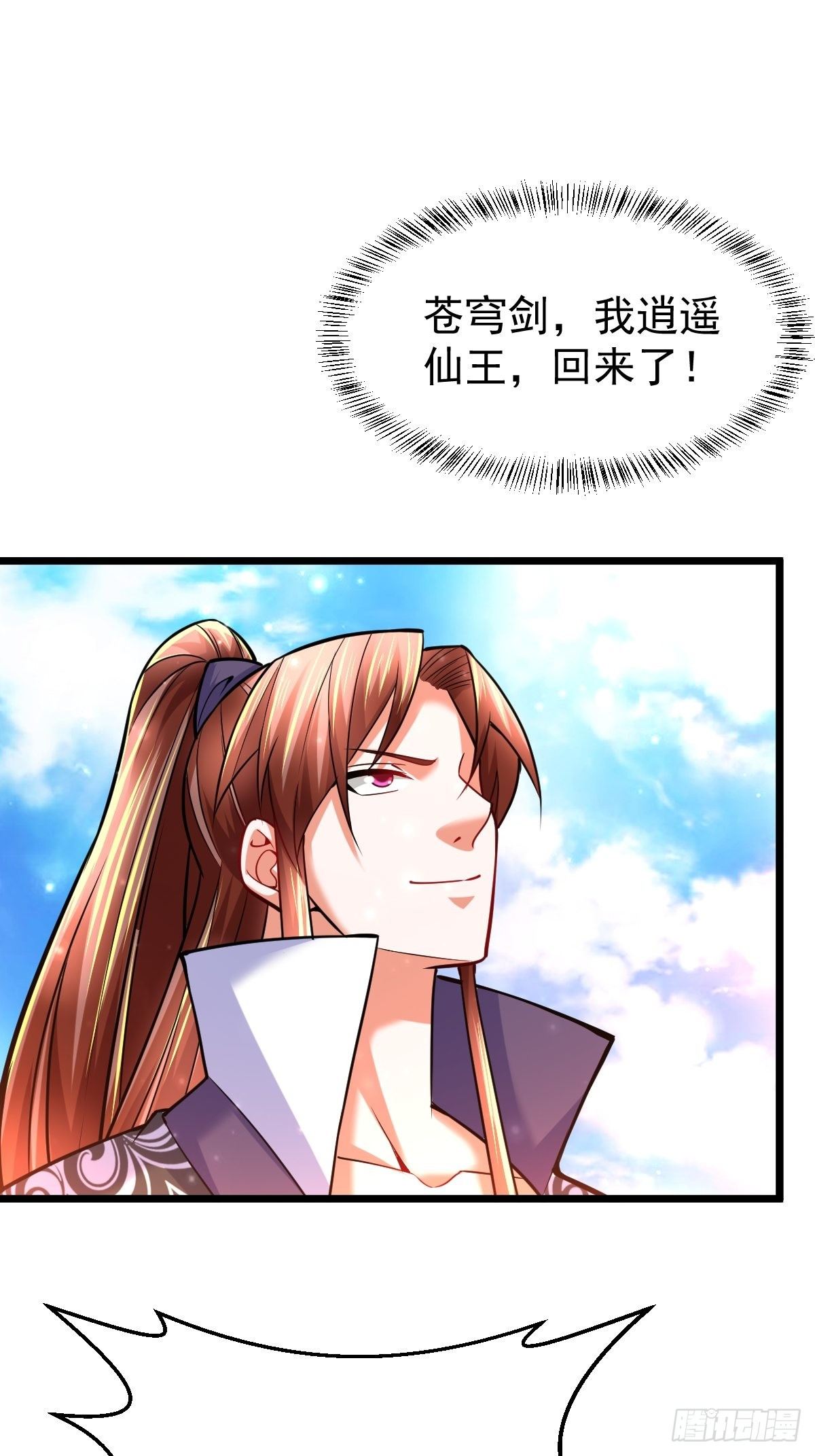 39 登上苍炎岛1