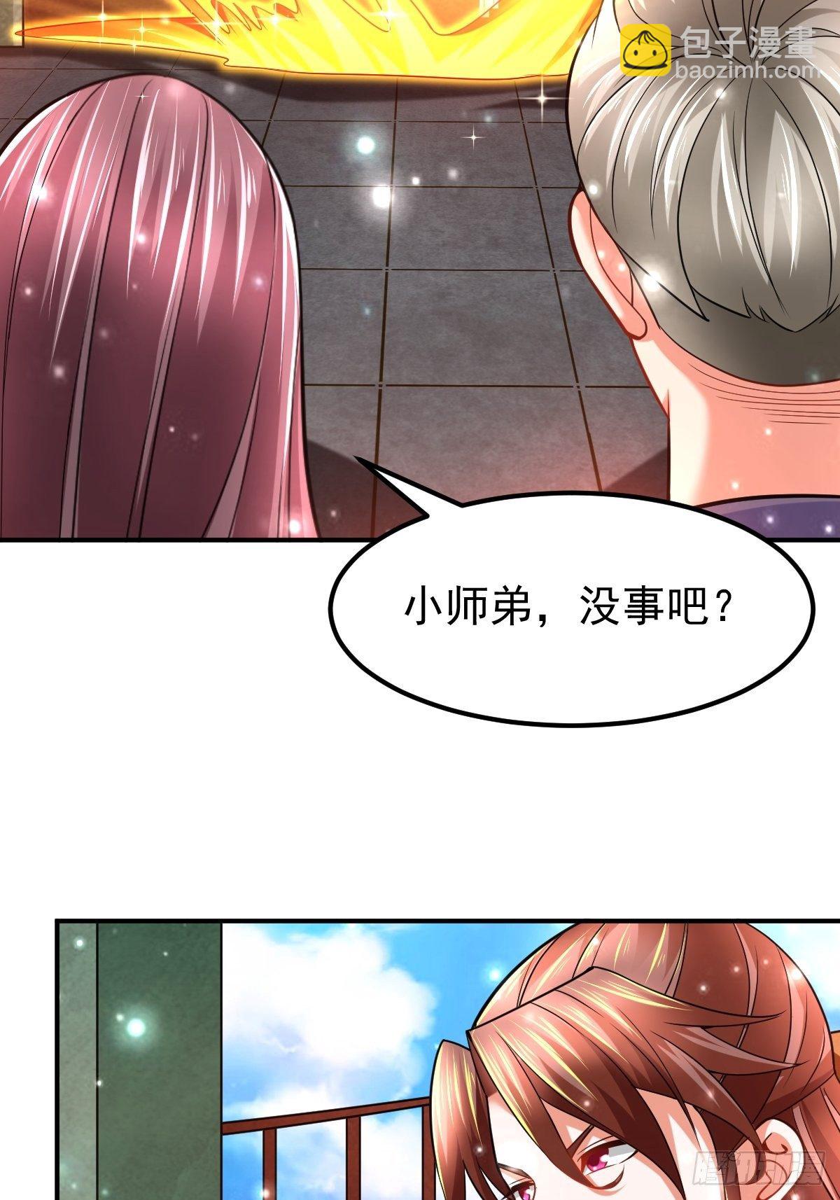 39 登上苍炎岛19