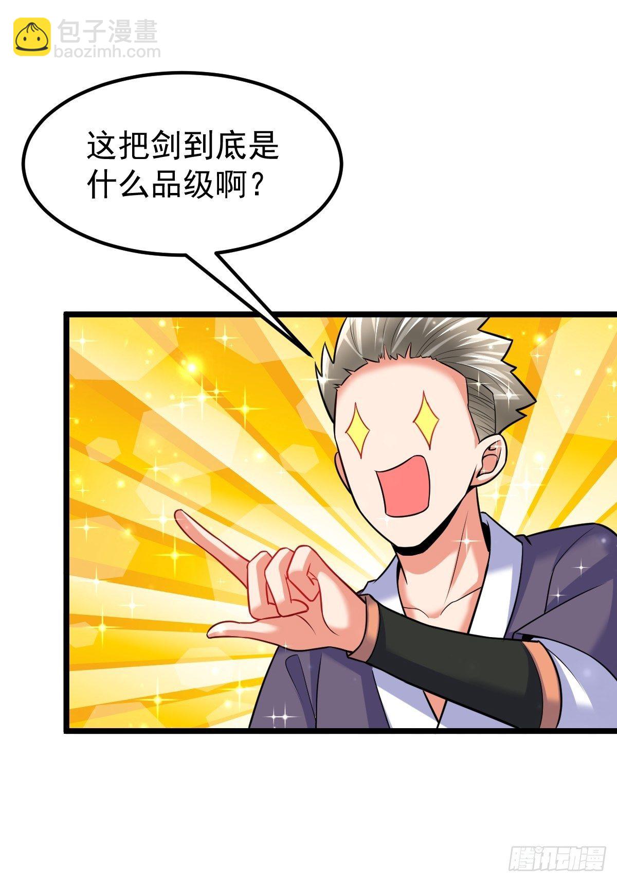 39 登上苍炎岛22