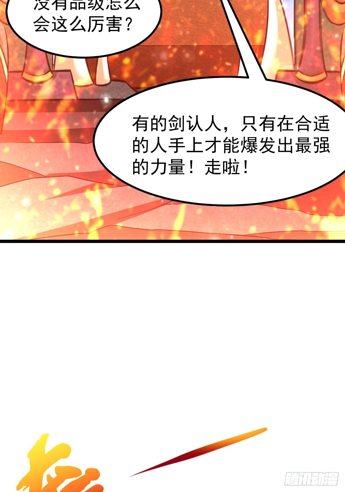39 登上苍炎岛24