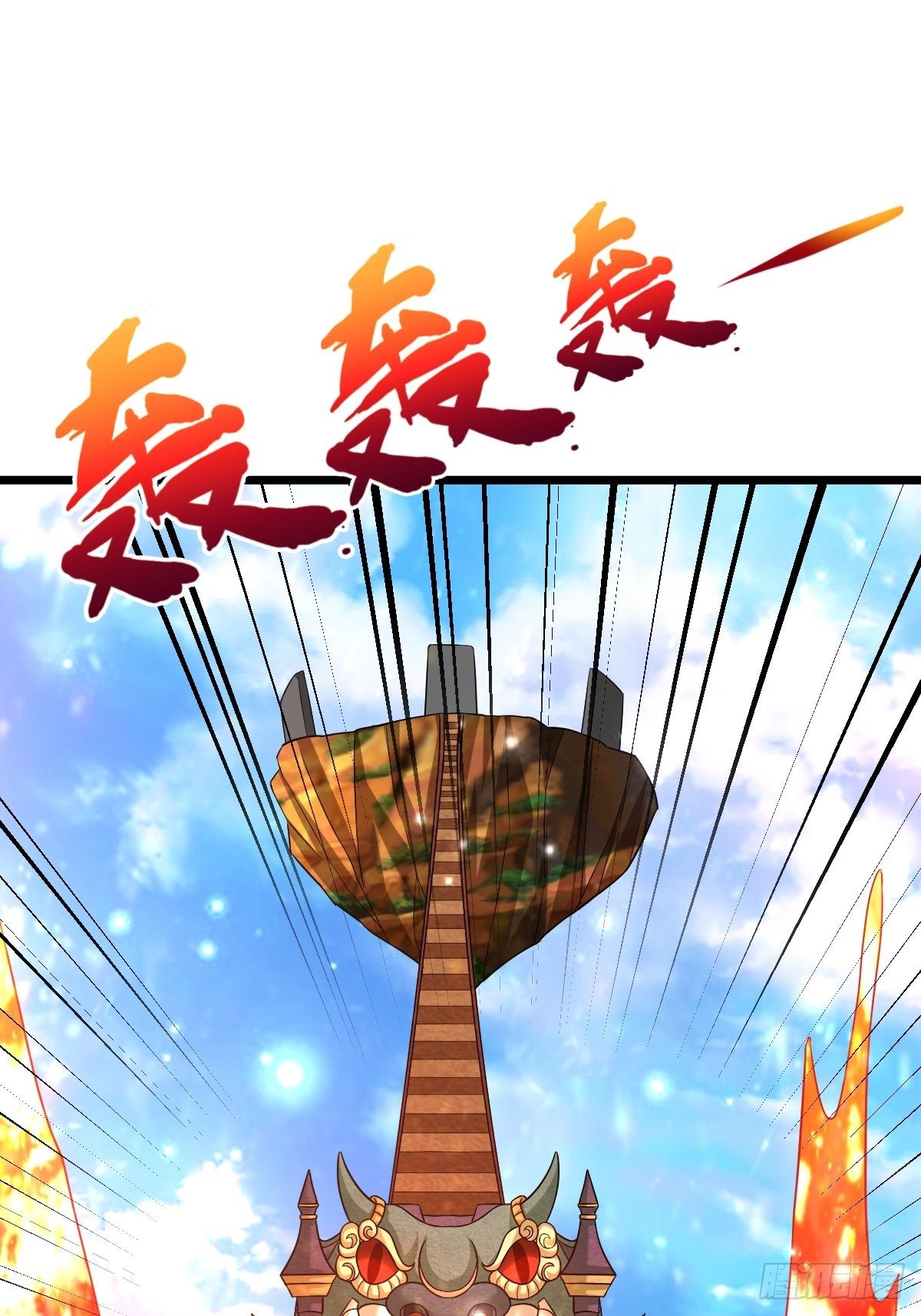 39 登上苍炎岛26