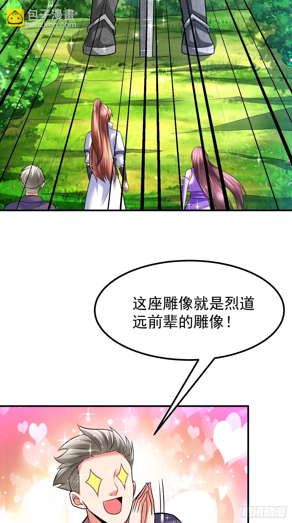 39 登上苍炎岛30