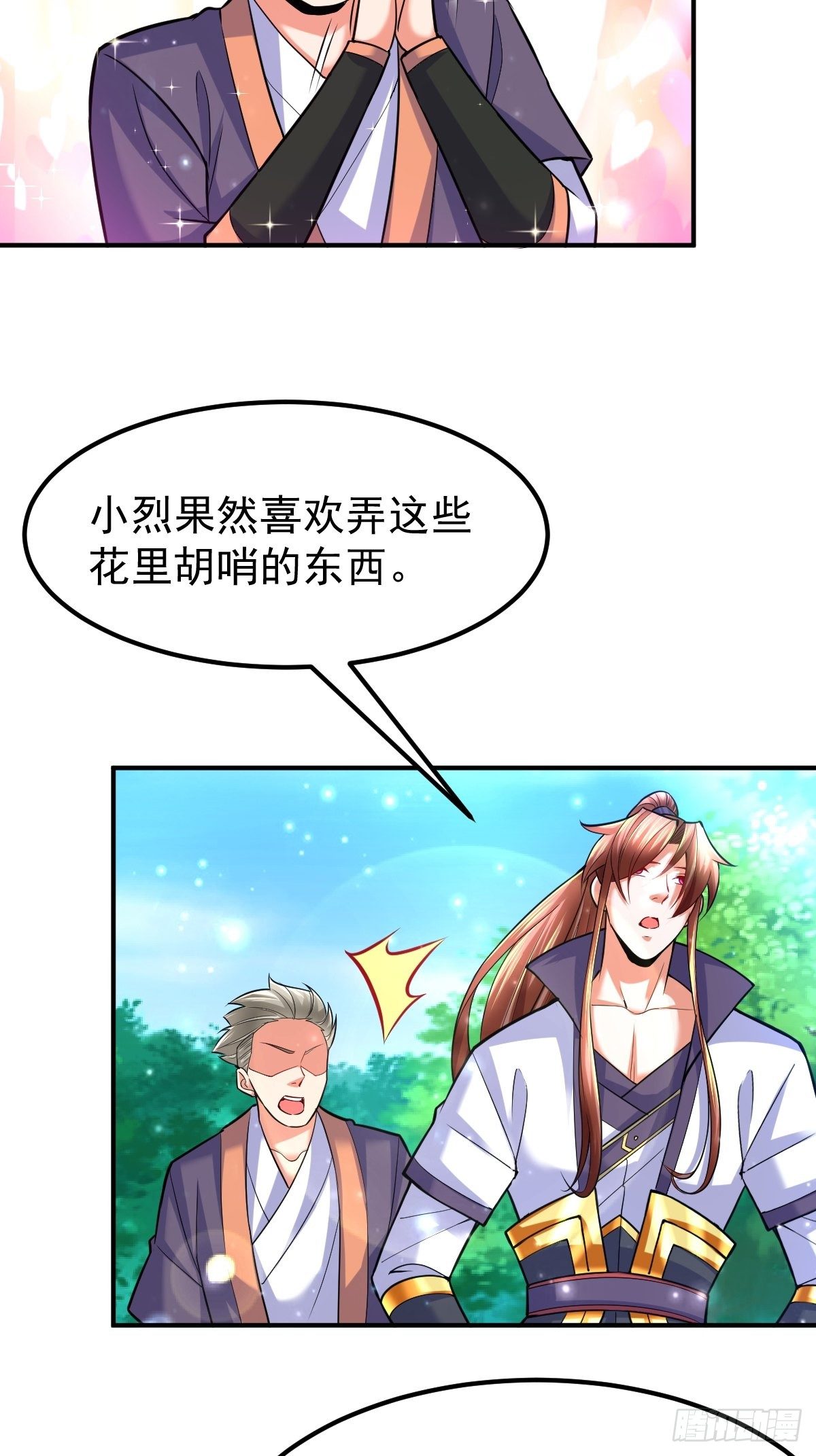 39 登上苍炎岛31
