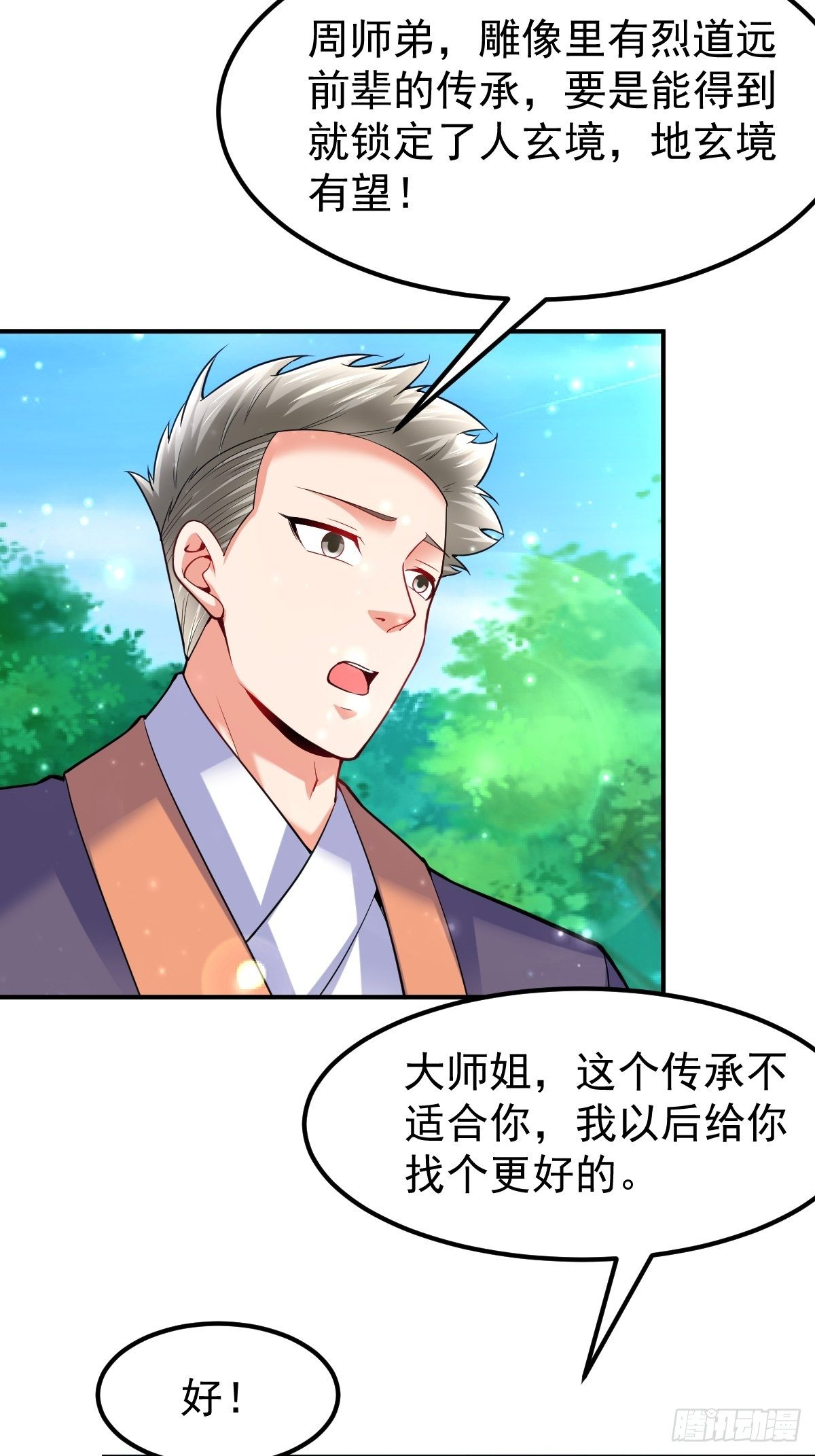 39 登上苍炎岛32