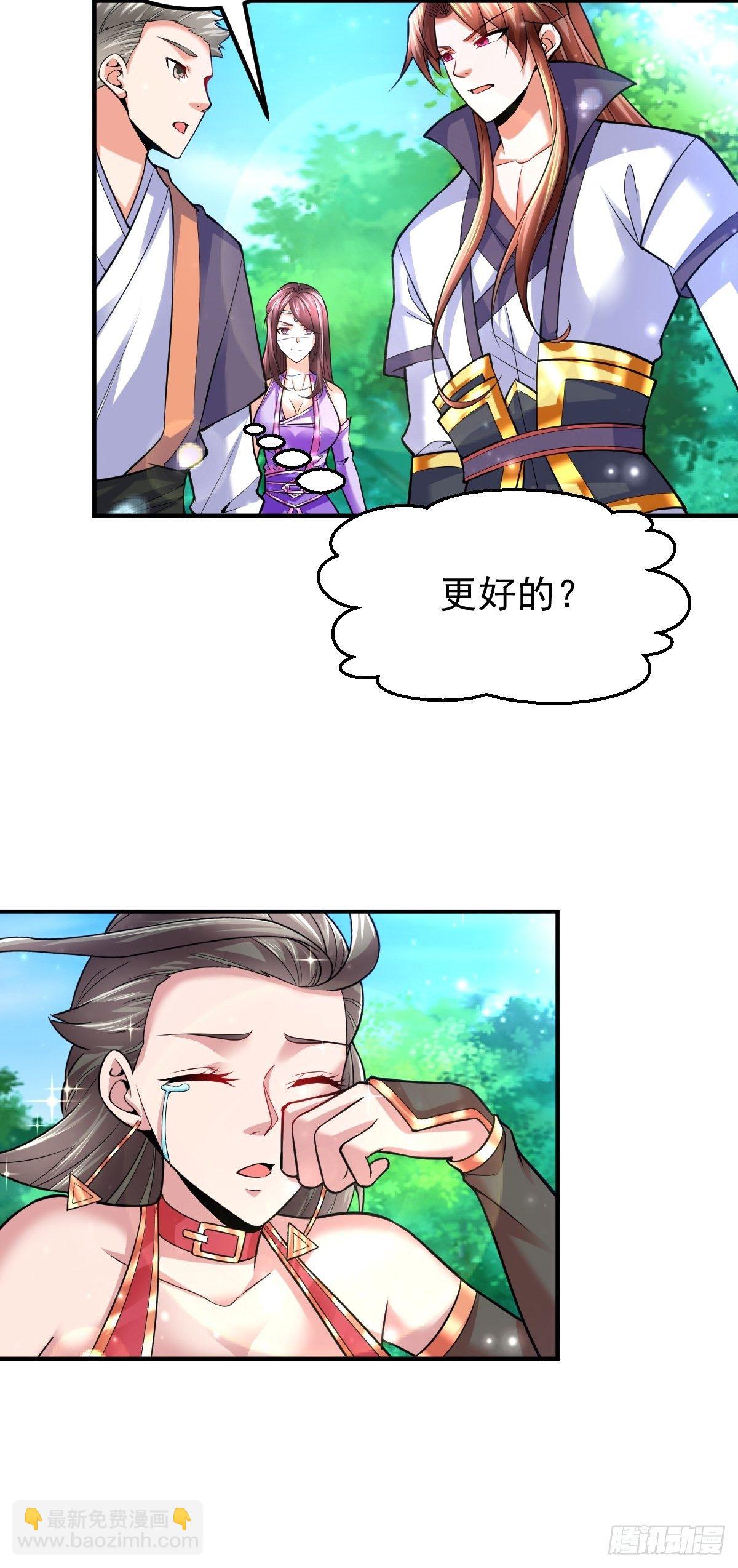 39 登上苍炎岛33