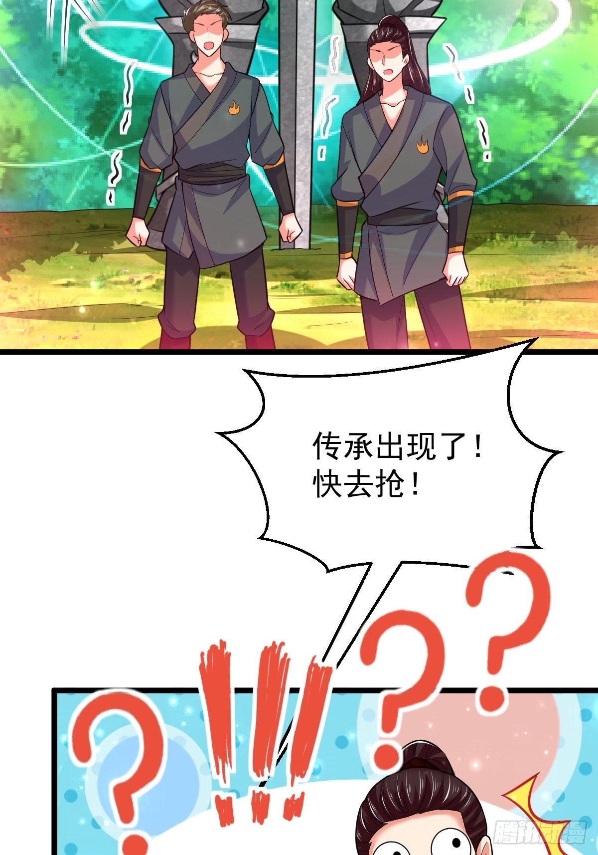 40 争夺传承22